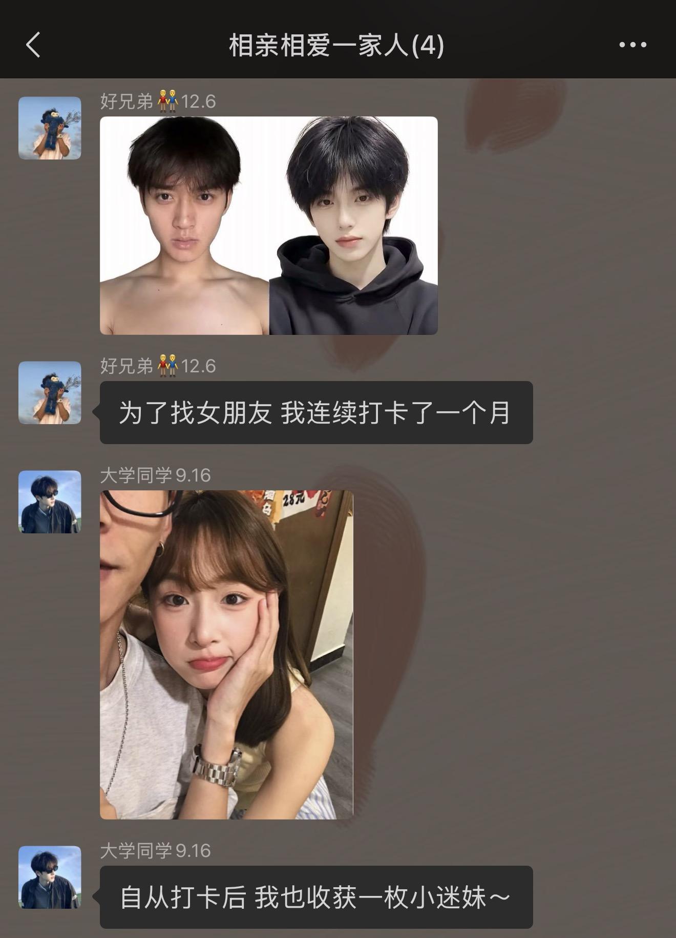 你不经意的一笑，令我疯狂逆袭。