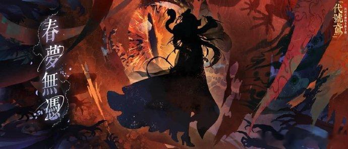 代号鸢绣衣剪影 代号鸢春梦入楼 代号鸢春梦入楼，结合两张剪影来看，本次新密探大概