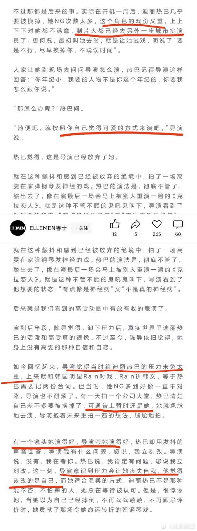 克拉恋人其他的不知道，作为观众我是真的很爱高雯，高雯真的演的很好[悲伤][悲伤]