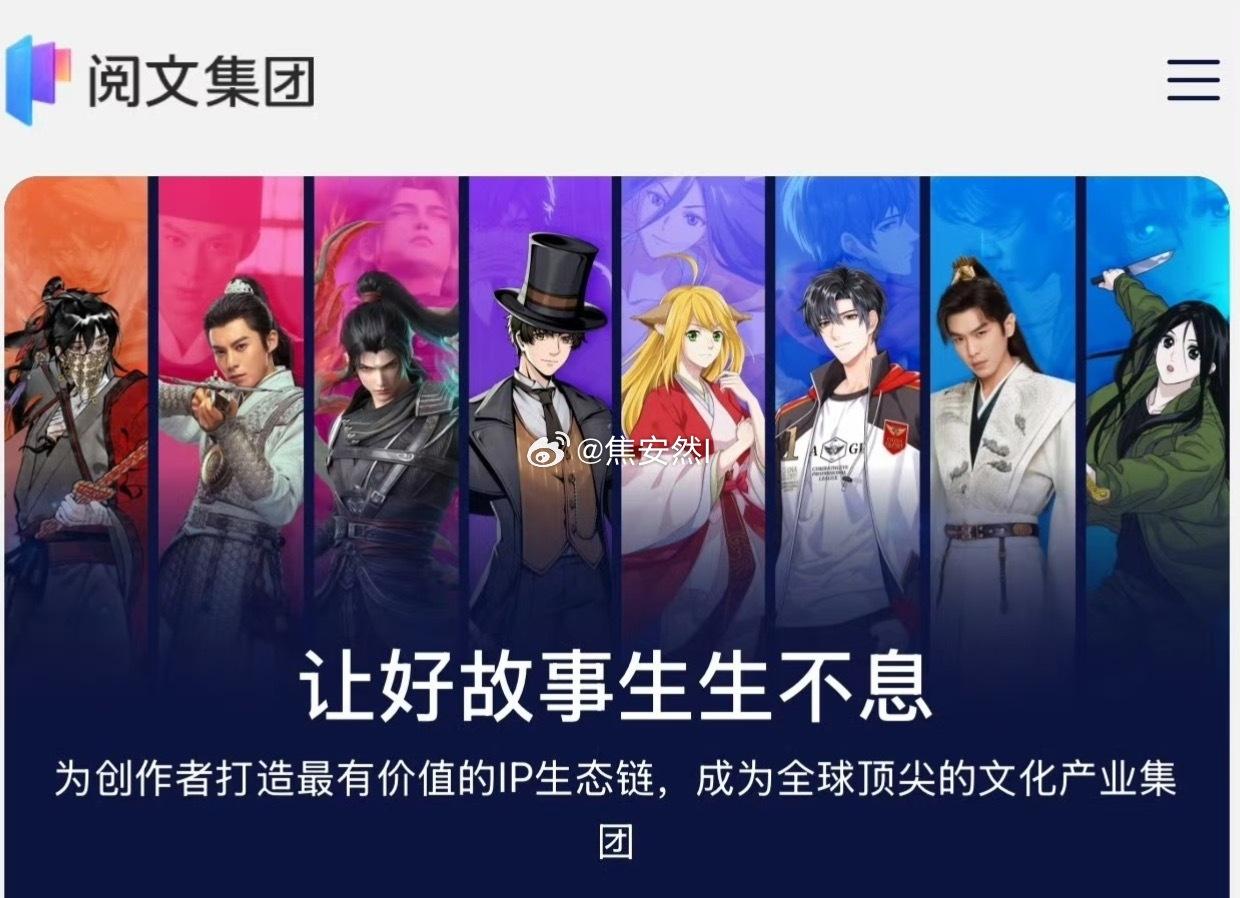 还有对家营销号，再给大奉打更人泼脏水呢！
大奉打更人又登上财报了。
近几年最好看