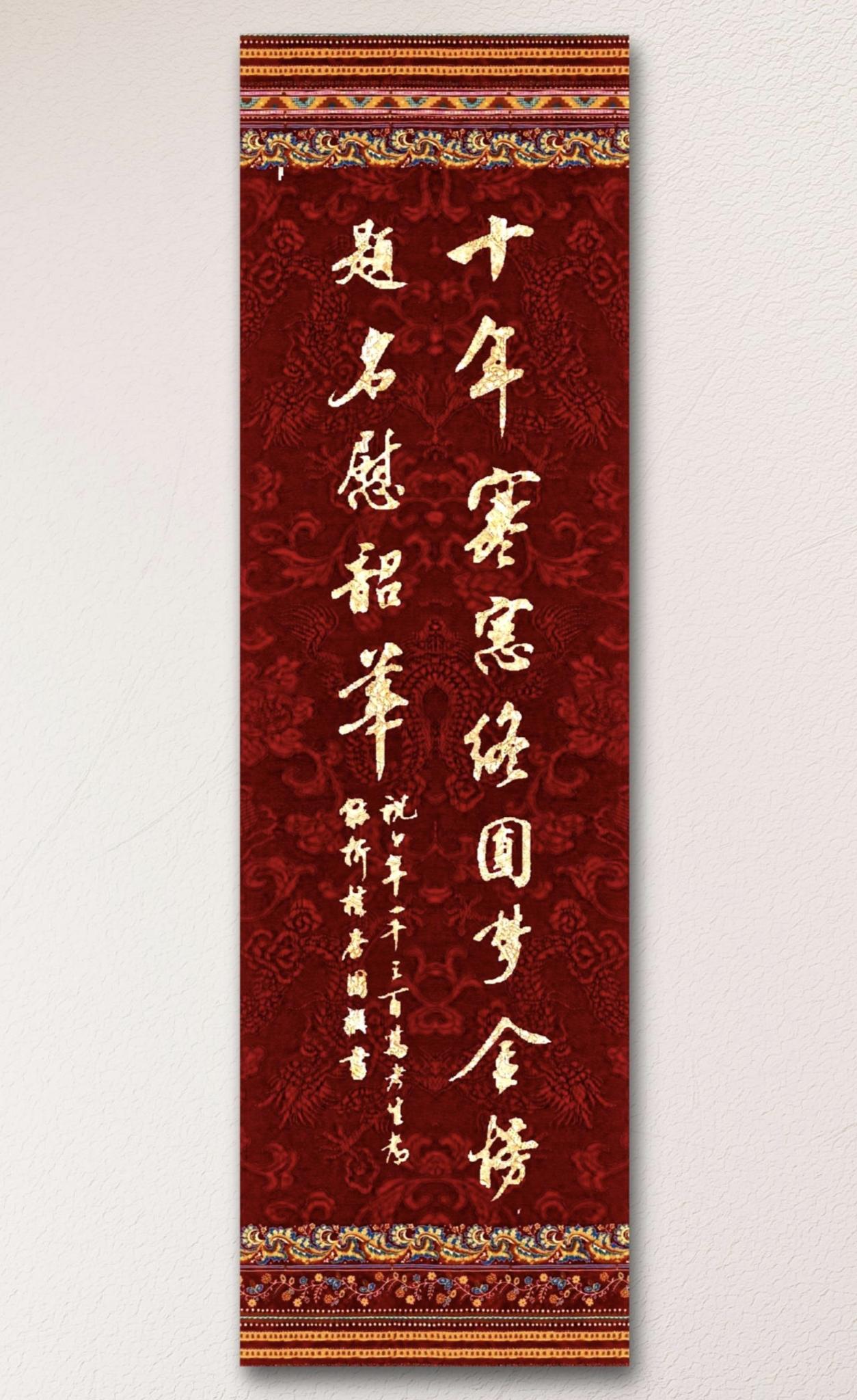 十年寒窗终圆梦，金榜题名慰韶华；
祝福今年全国一千三百万考生都能如愿折桂，杏园居