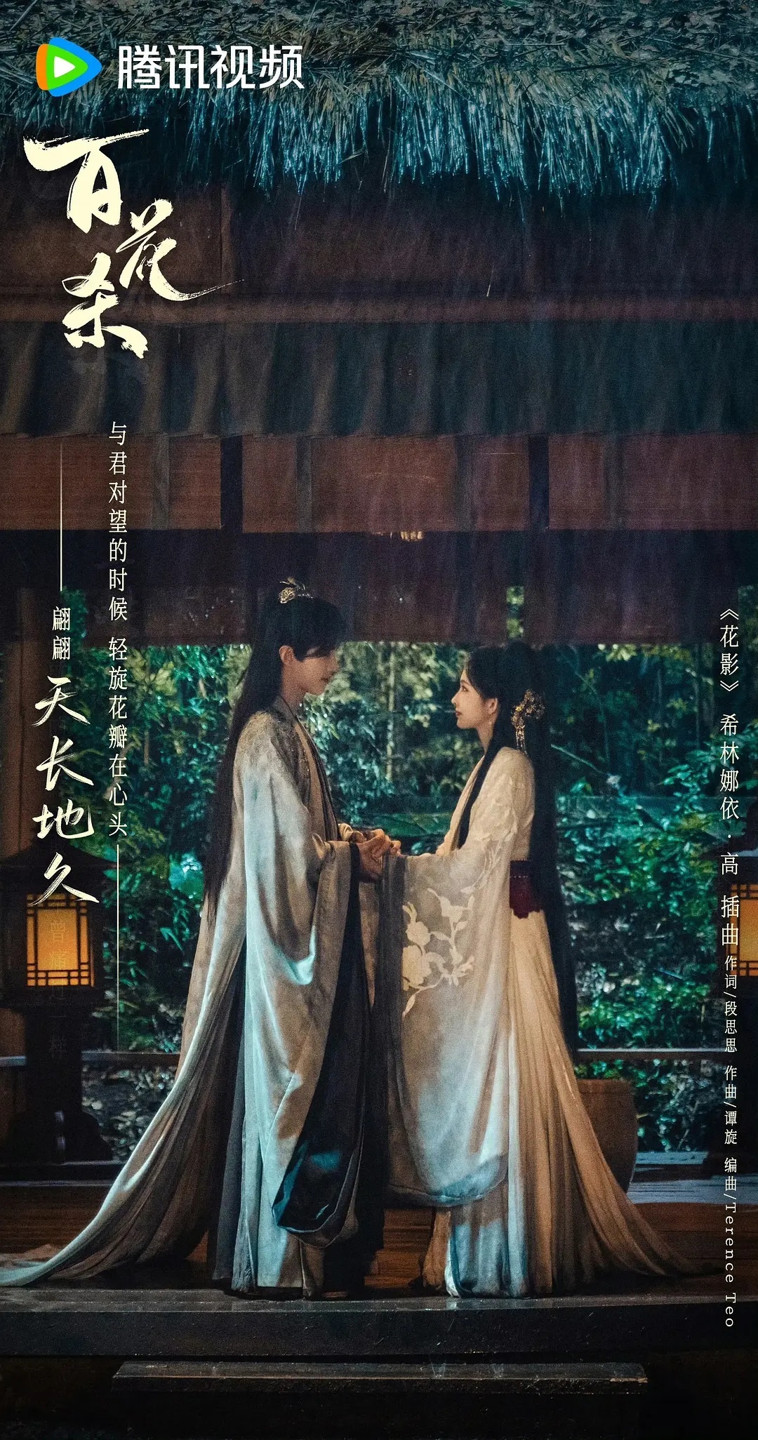 百花杀  更14~15集资源 （先后取）4K+1080 