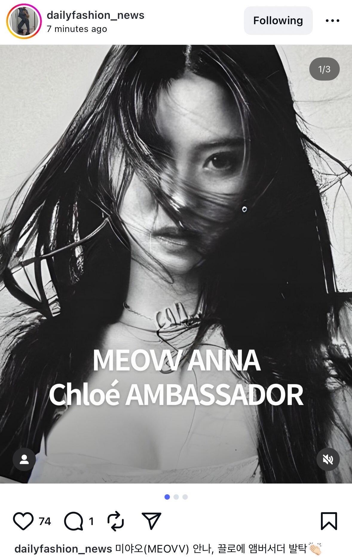 Chloé首位K-POP品牌大使ANNA ​​​