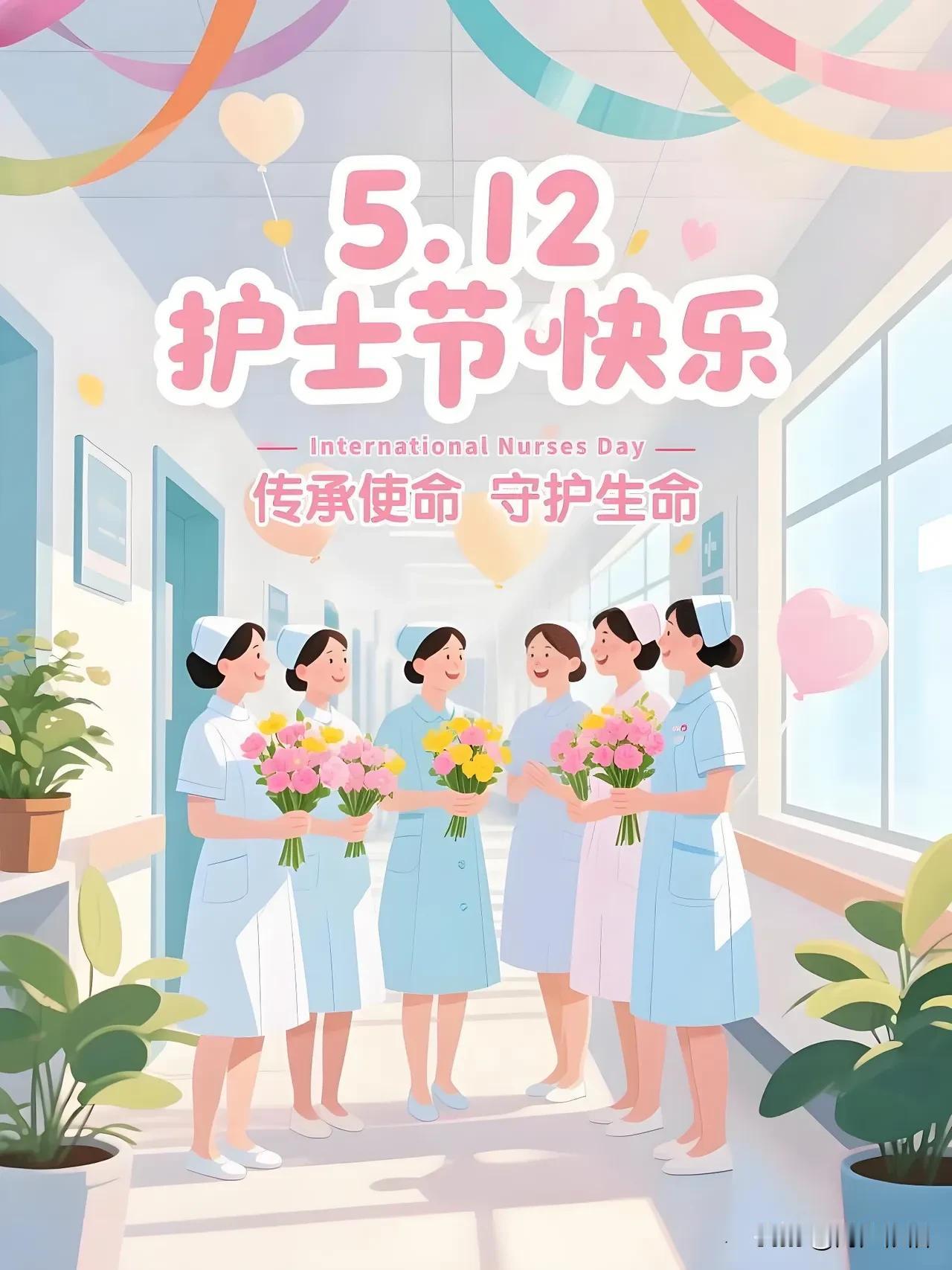 《卜算子·护士节》
 
素袂净如雪，
朝夕安病患。
寸心脉脉暖尘霜，
长夜温柔伴