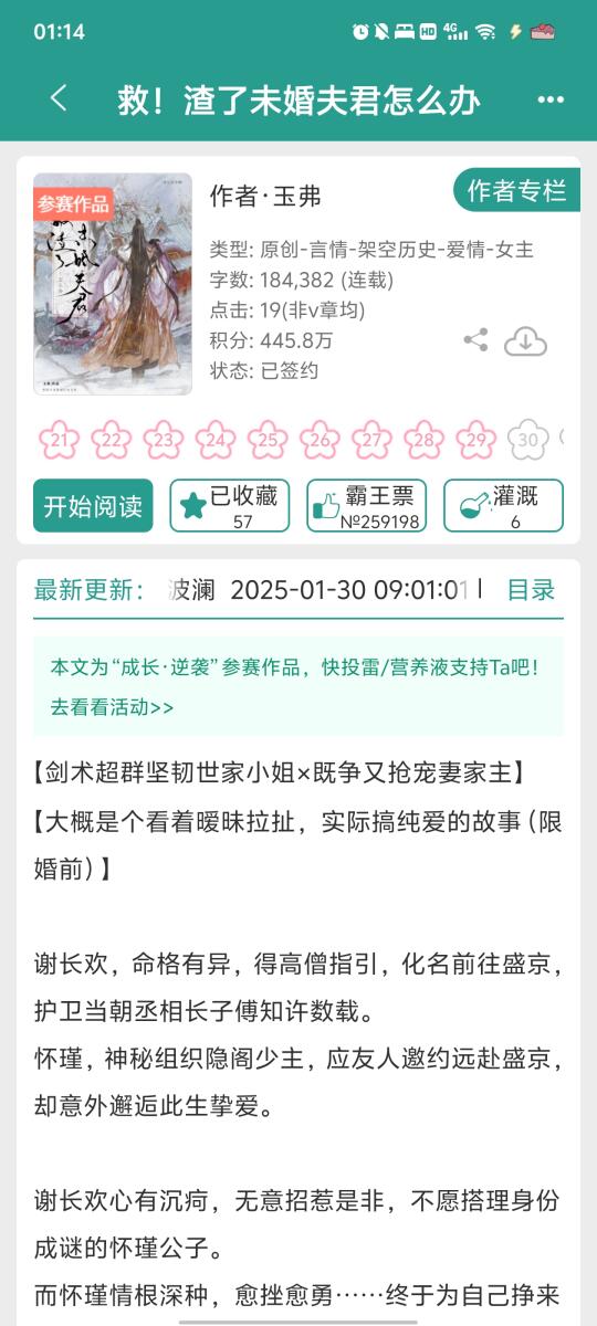 剑术超群坚韧世家小姐vs既争又抢宠妻家主