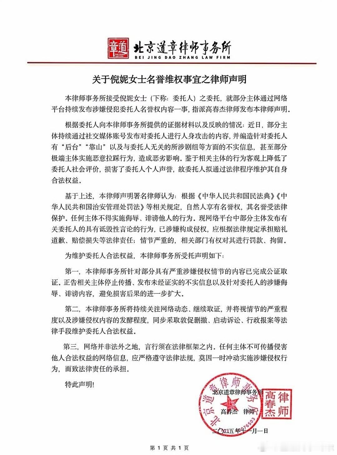 倪妮名誉维权声明我惊呆了，倪妮团队想了一天的回应就想出这个昏招？你不去告蛐蛐你的