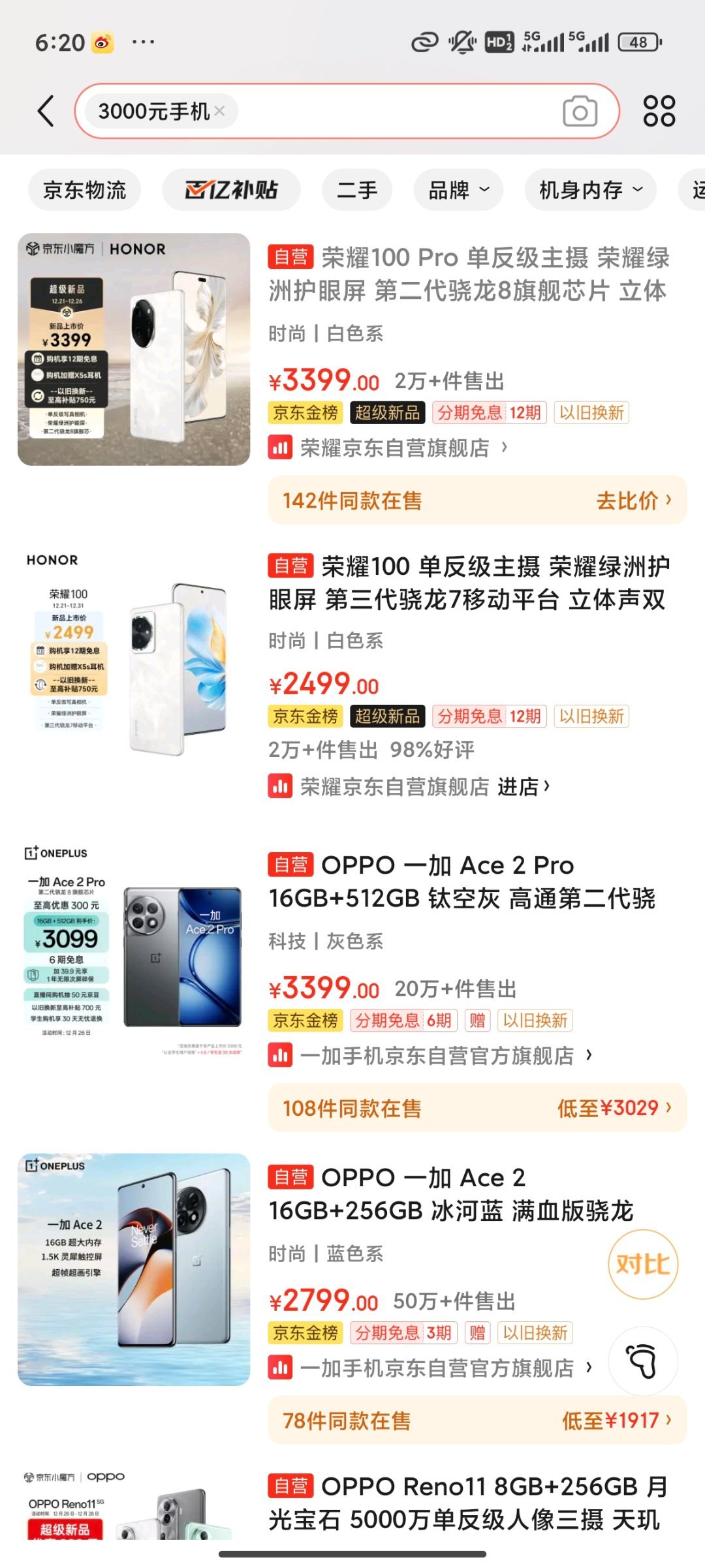 3k价位手机可选度还是很高的，并且很多配置都来得到旗舰级别，要处理器还是要好手感