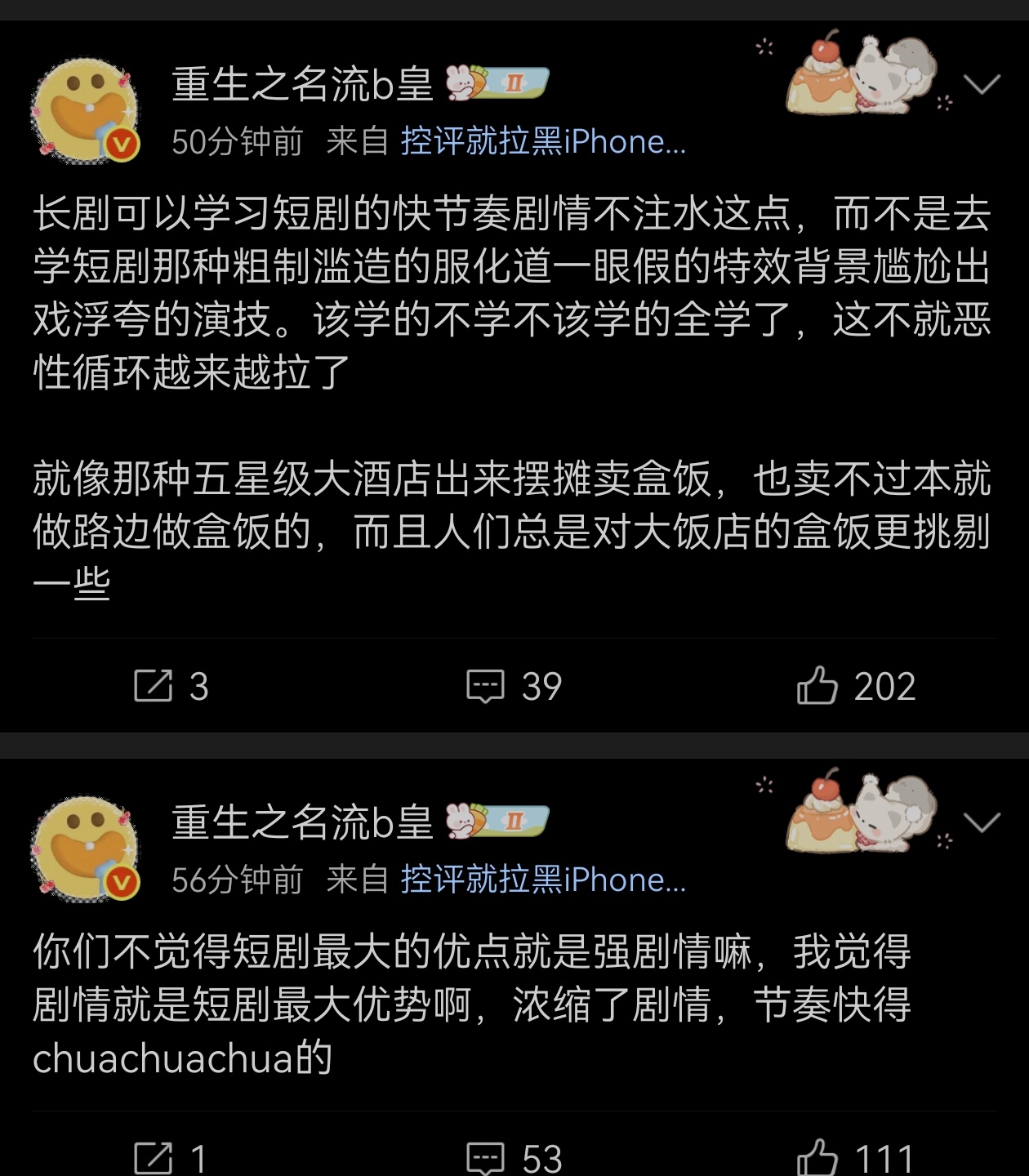 其实解决长剧的困境很简单让长剧那些扑街制作人、平台领导、导演们都失业，安排短剧那