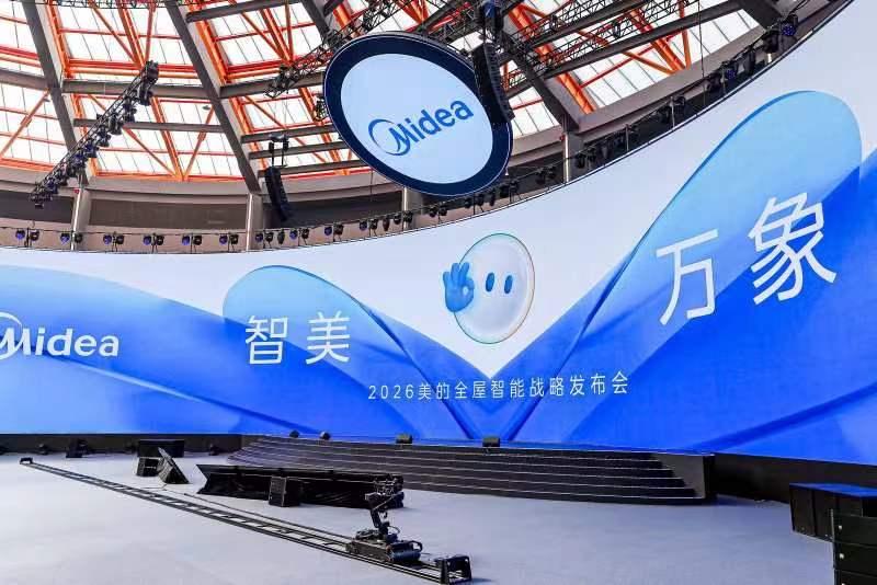 前沿 AI 和具身智能领域布局再提速！美的未来三年 600 亿战略投入 

3月