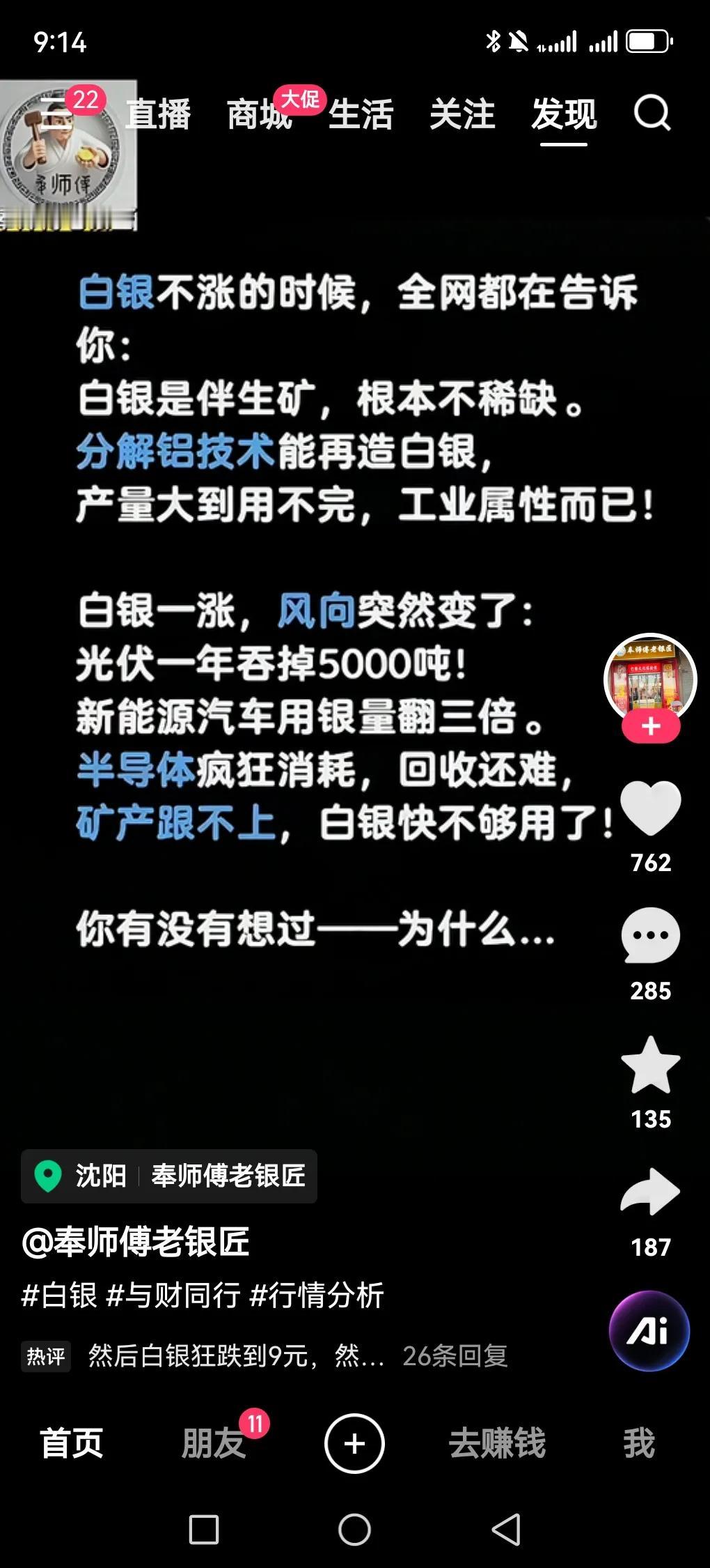 最近黄金、白银价格那涨势，简直让人惊掉下巴！地缘政治动荡成了价格上涨的催化剂，美