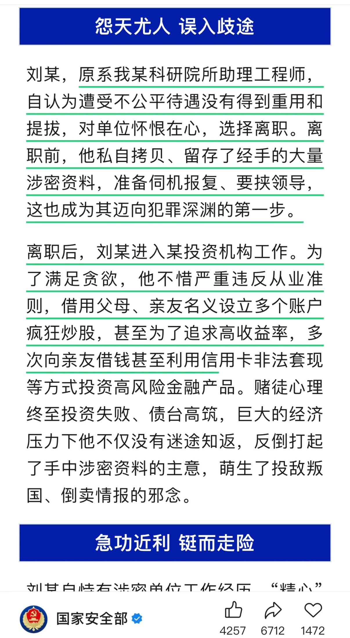 网友们猜测《惊蛰无声》的故事是有真实原型事件！春节档马上有戏2026春节档抢先看