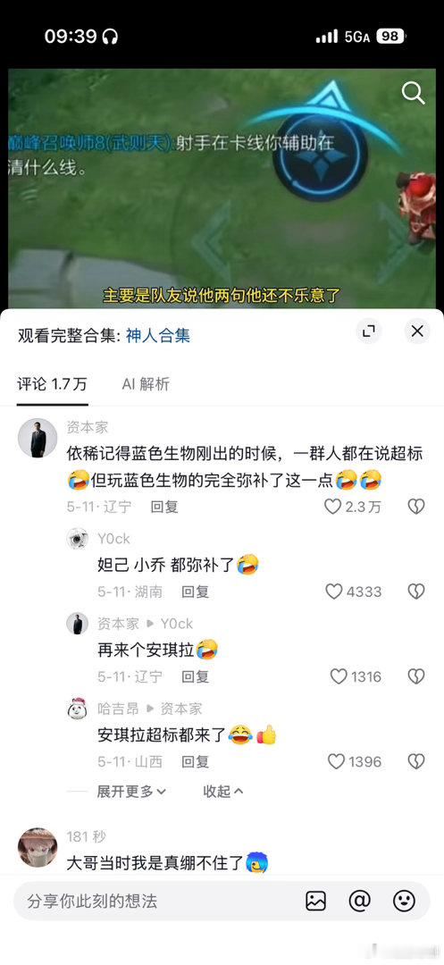 这群公➗连妲己小乔安琪拉超标都说的出来这辈子就这样了我现在要点名灰色生物紫色生物