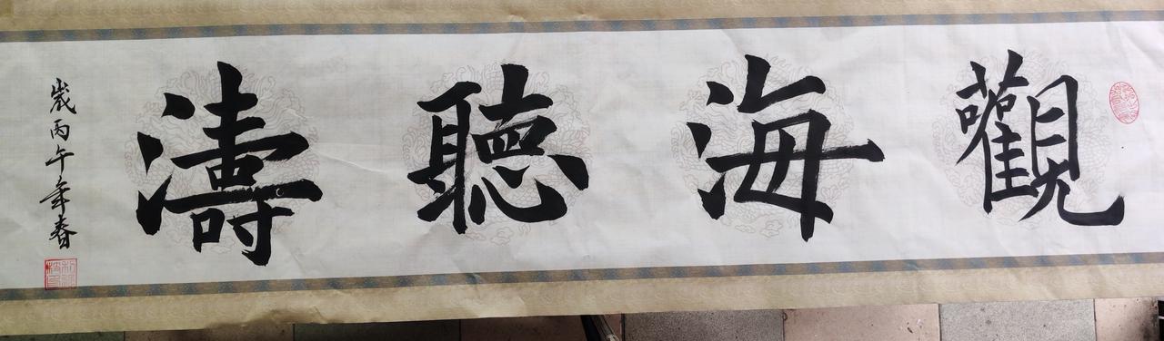 网上老师说：我的书法可报五级，大家怎样看。[大笑][爱慕]