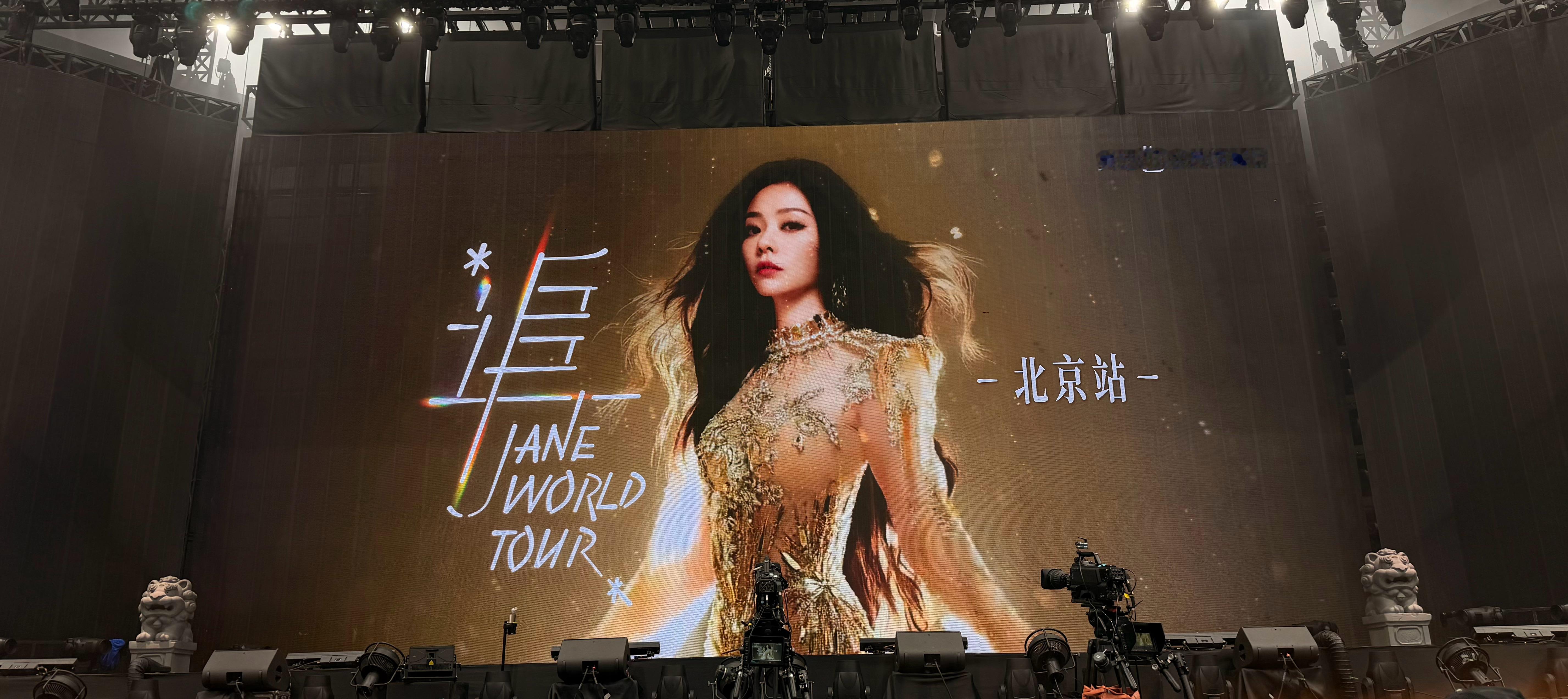 是谁开演唱会在舞台两侧放石狮子镇台？！追张靓颖北京演唱会  ​​​