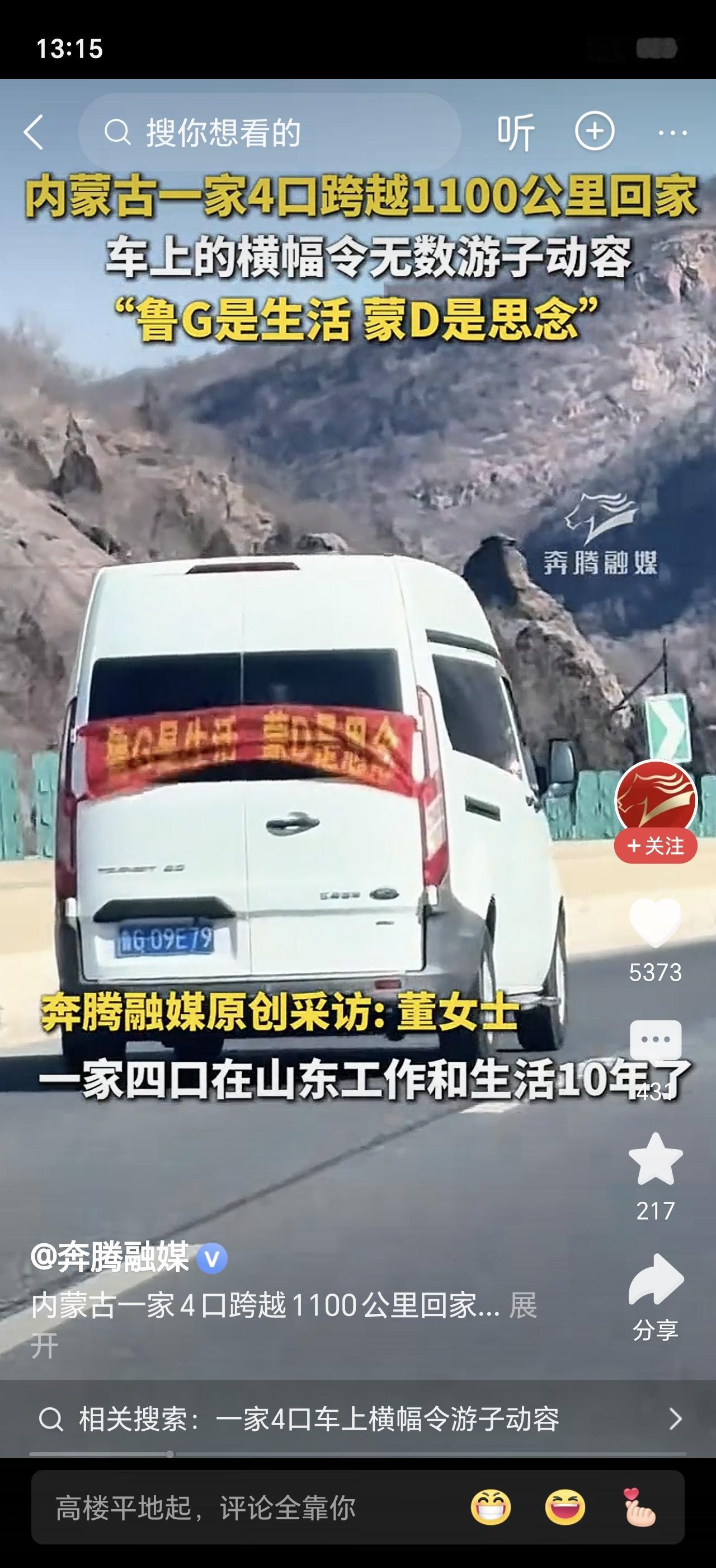 一辆普通家用车，后窗贴着的横幅却让无数路过的人瞬间泪目！上面写的不是广告，而是四