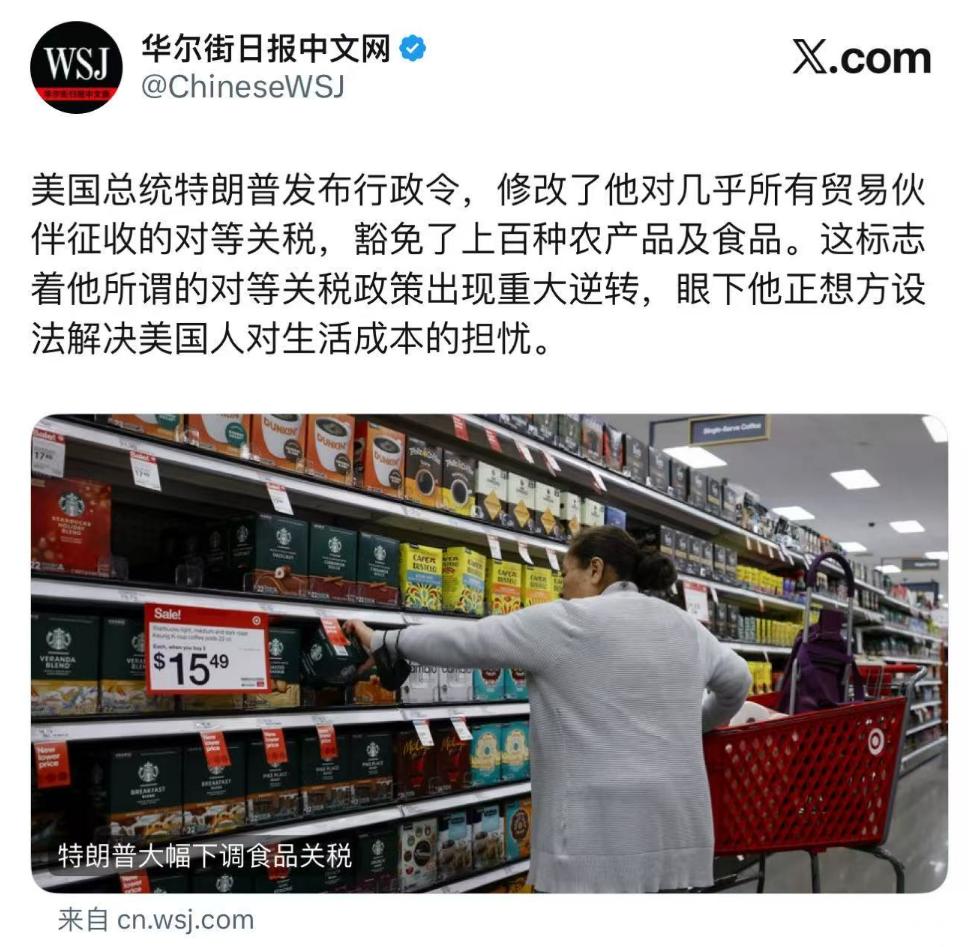 特朗普又发行政令了，这一次，豁免了上百种农产品和食品的关税。

我们看一下，他原