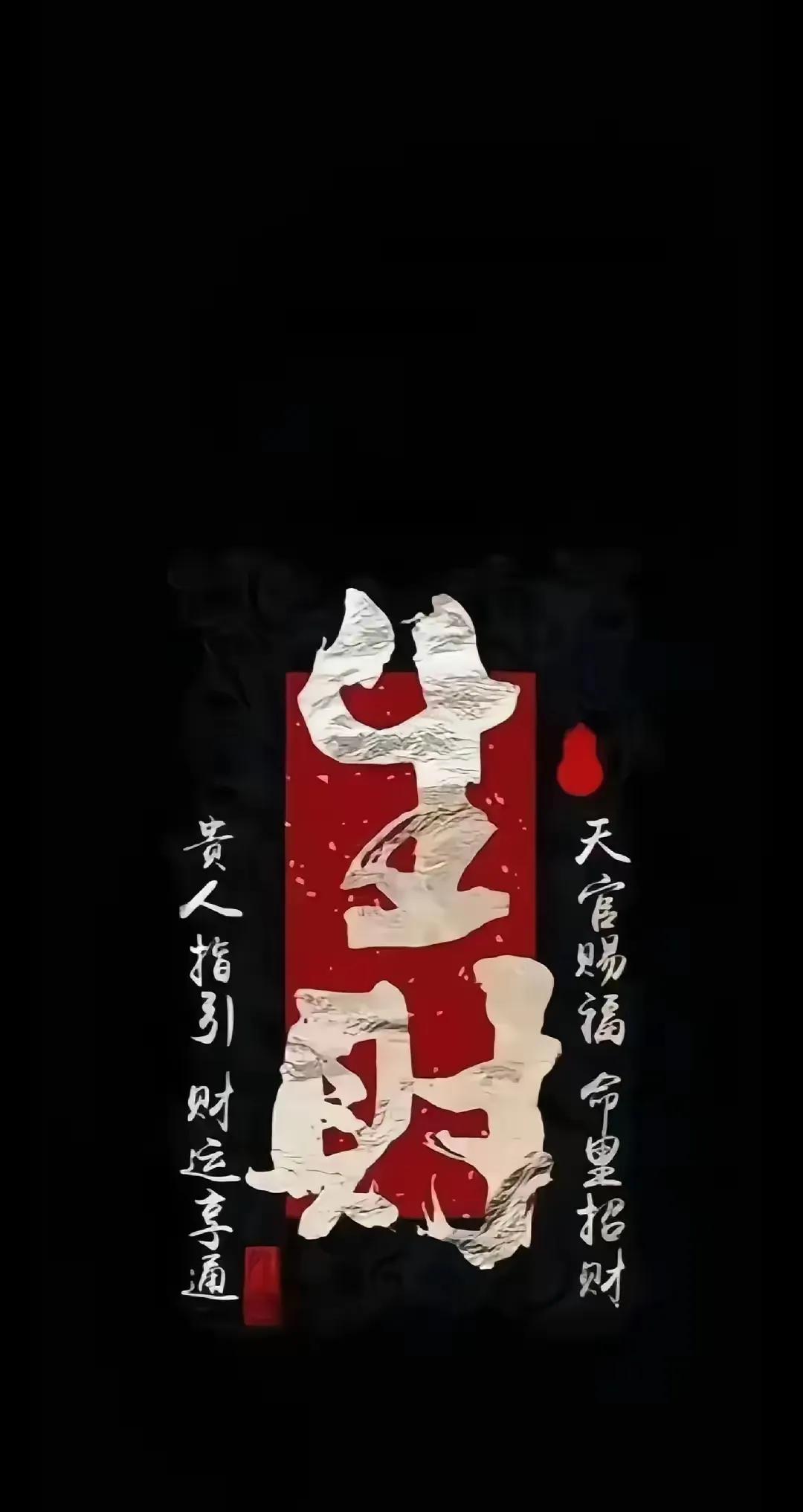 [福][奖杯][爆竹]