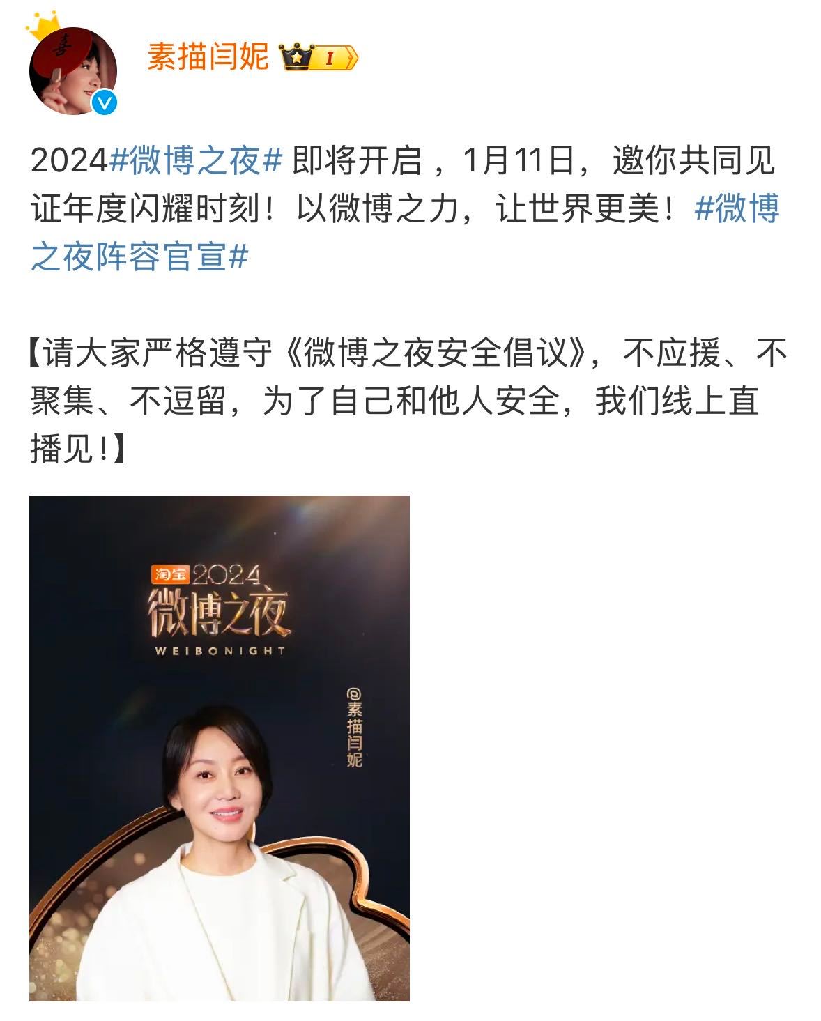 是谁这么有福，又能看到可可爱爱的闫妮了！蹲一个姐姐的微博之夜红毯，已经开心得要笑