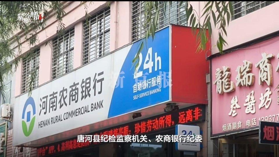 河南农商行骗贷手法多样最近河南农商行被曝存在多样骗贷操作，疑似用旧合同让用户骗签