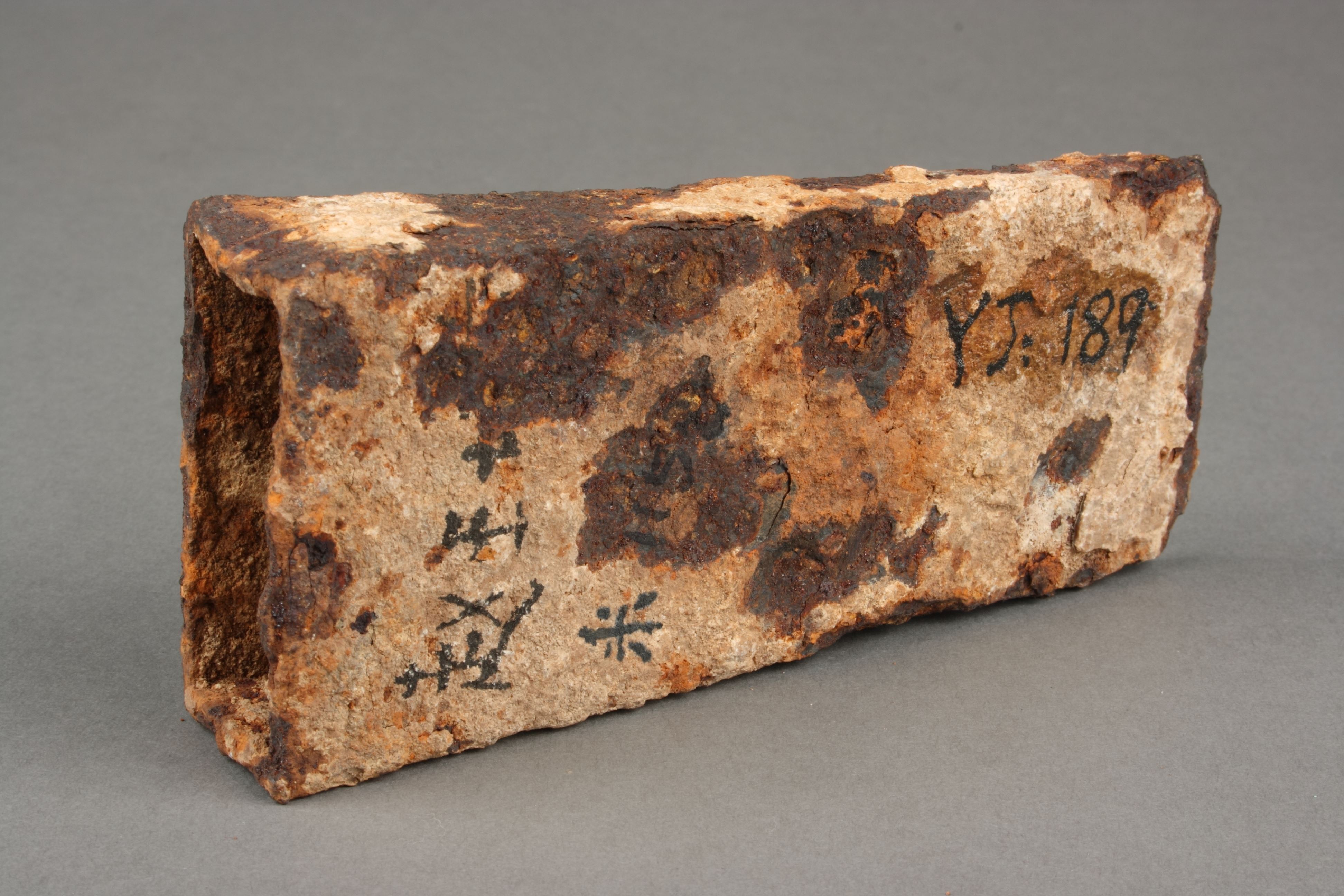 河北邯郸市博物馆藏邯郸战国墓葬出土战国长方銎直体平刃铁斧 