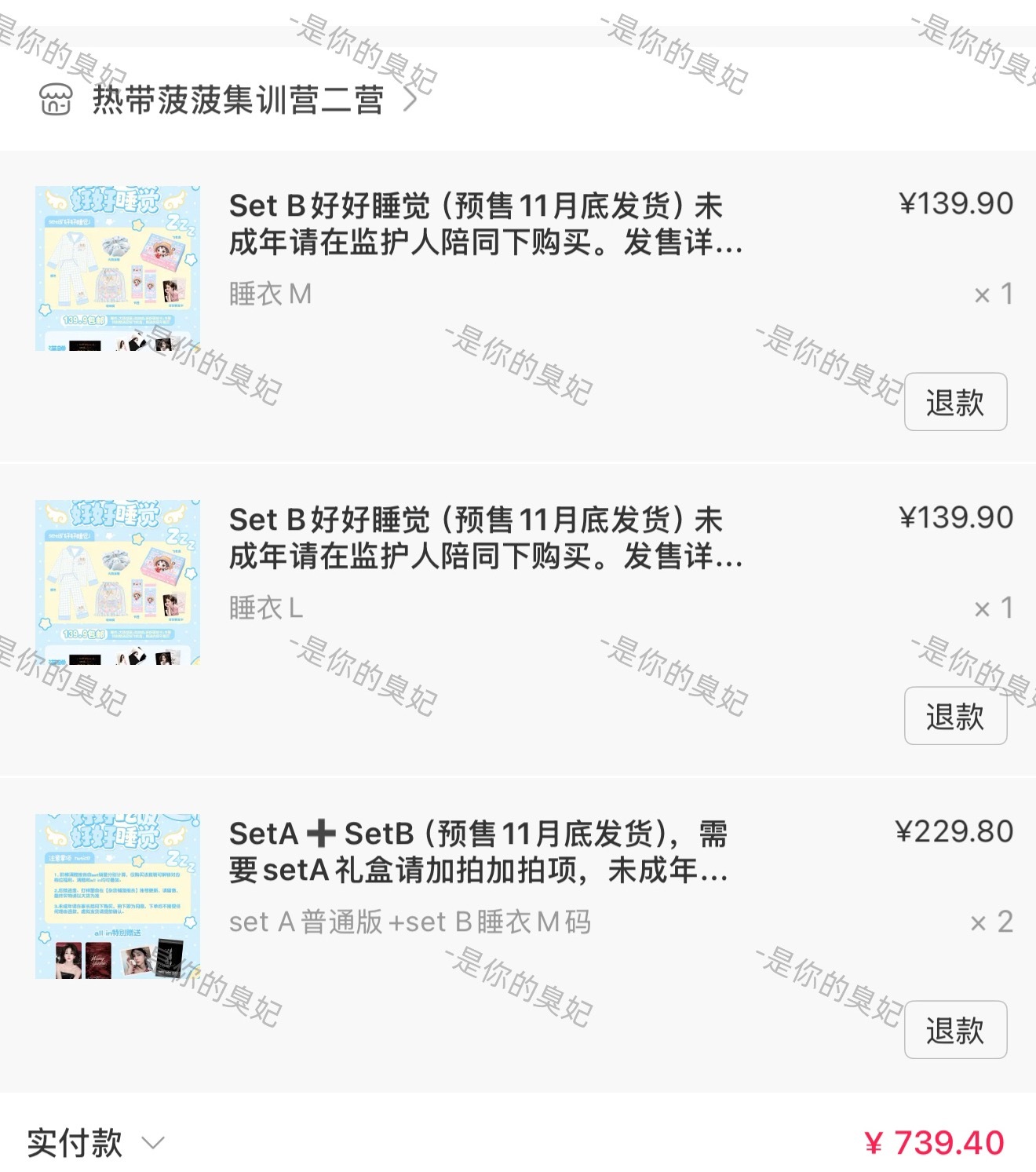 买了 预祝全世界最好的白梦妍生日快乐🎂 ​​​