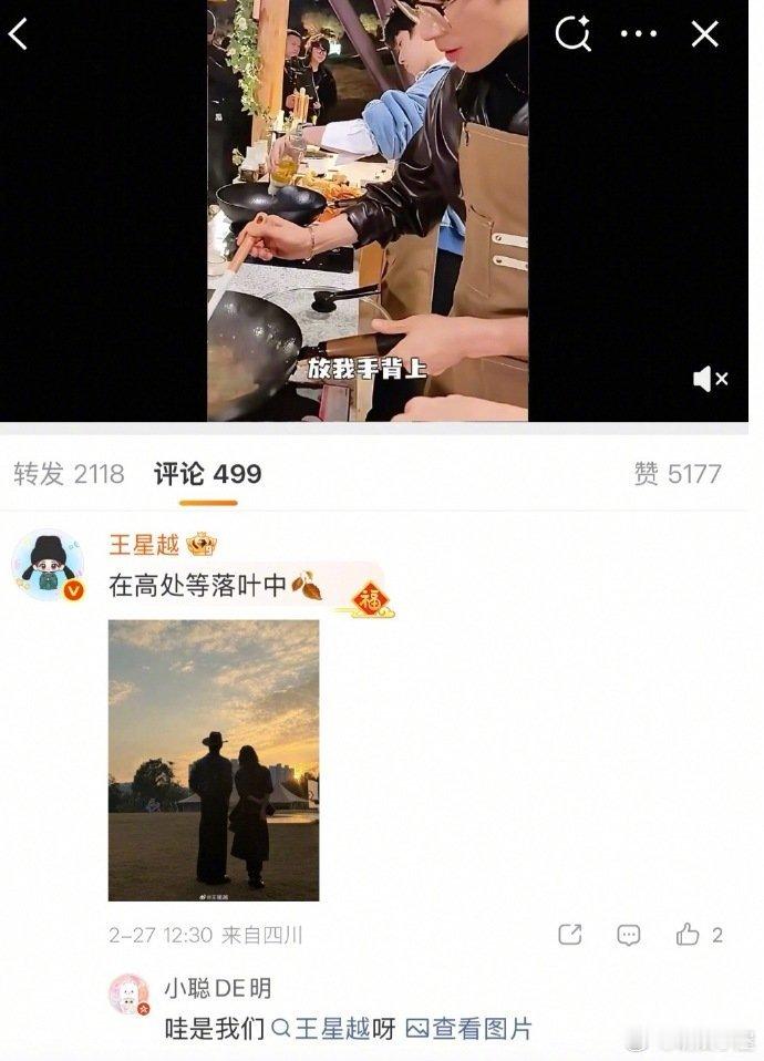 高叶王星越姐狗味好浓周五晚高疯 谁被高叶和王星越的互动甜晕了！节目里氛围自然又松