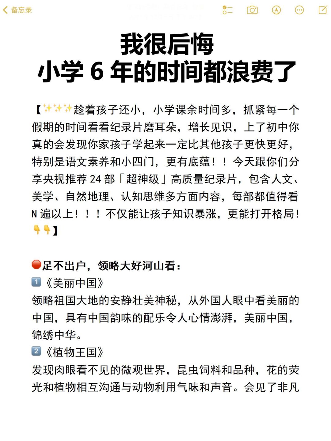 看完这些，国庆假期出去玩让你的小孩人人夸