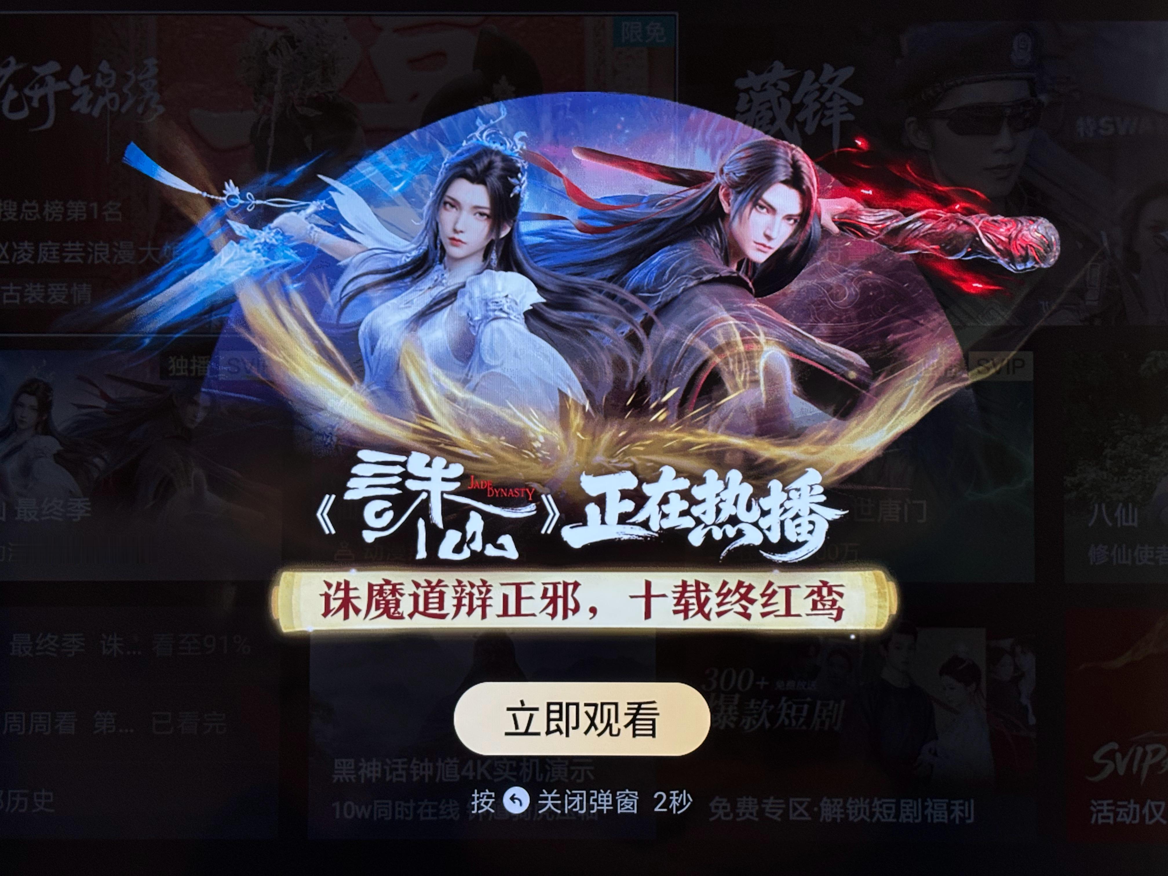 诛魔道辩正邪 十载终红鸾凡间几点星 雪映夜照明张小凡陆雪琪早就该幸福了 20多年