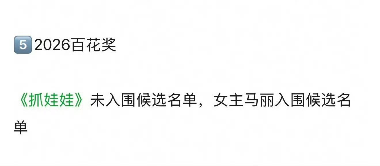 沈腾百花奖的奖运也太差了百花奖五次戏耍沈腾百花奖五次戏耍沈腾沈腾百花奖的奖运