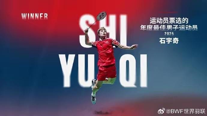 世界羽联官方：石宇奇当选运动员票选的年度最佳男子运动员体育 12月15日讯 20