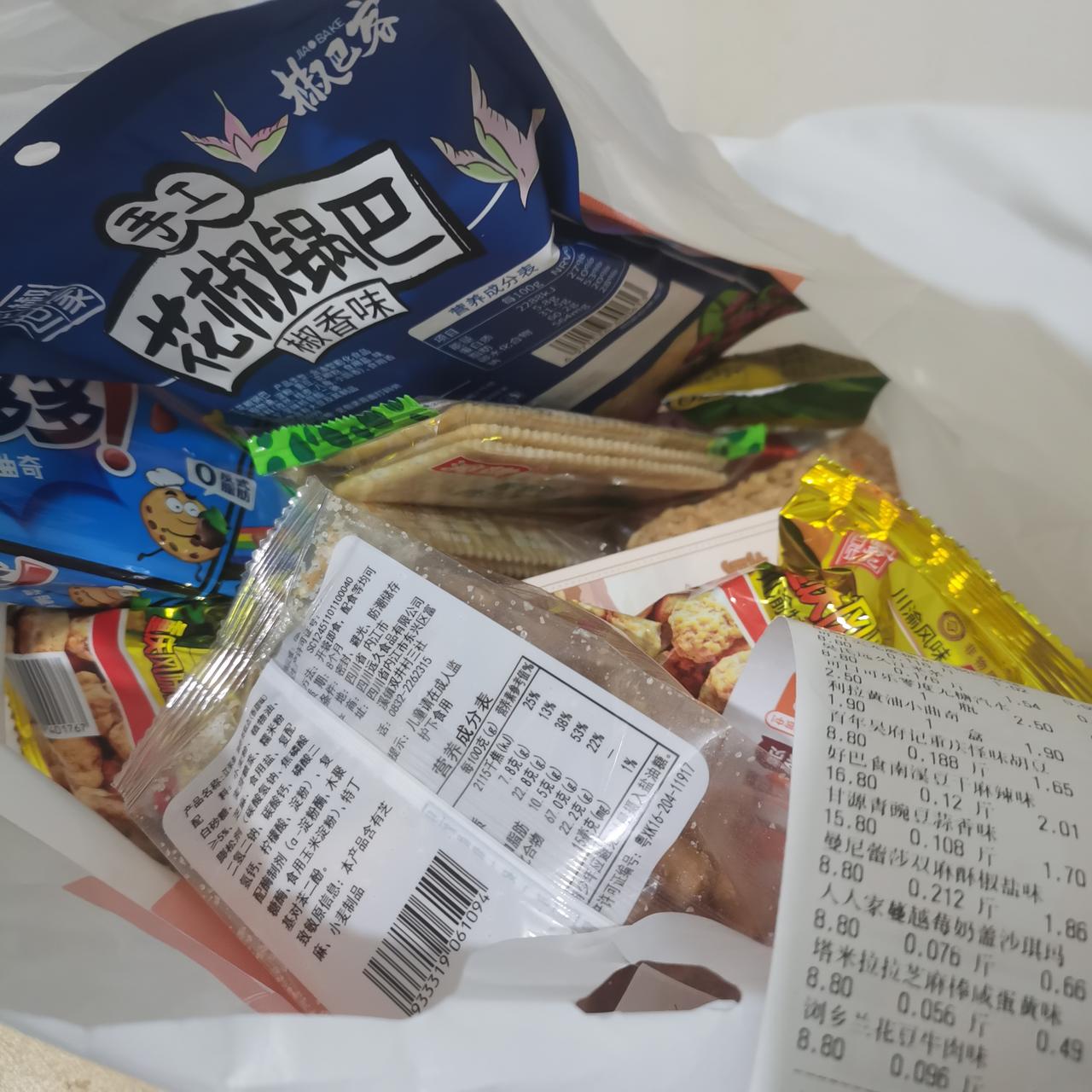 满满一袋零食，满足你的味蕾！🍿🍪🍫想吃就吃，想睡就睡。善待自己，不精神内耗