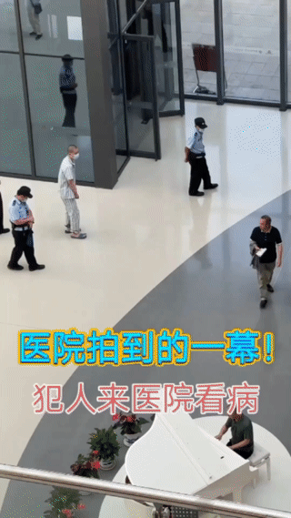 网友在医院拍到一名犯人在三名警察的监护下来这里看病做检查。
这名犯人看起来很年轻