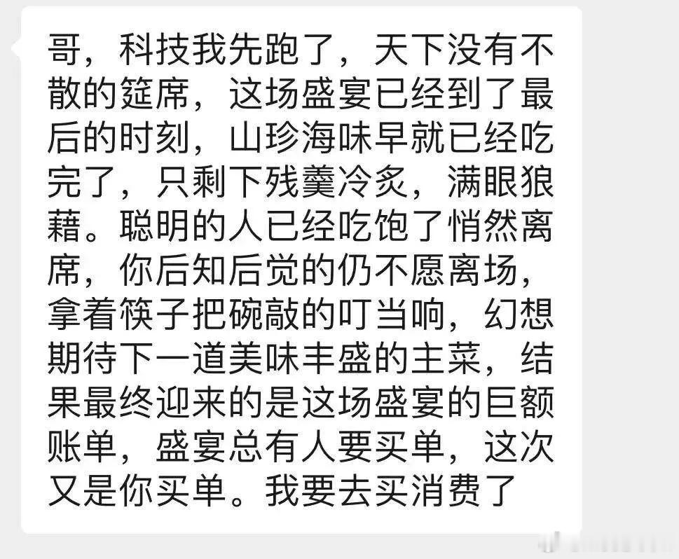 马后炮总结下，今天科技股下跌的几个原因：1、韩股盘中大跳水，现在A股科技炒的映射