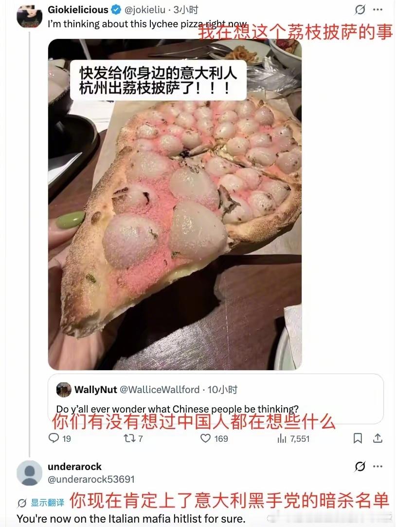 妈呀荔枝🍕，这种黑暗料理，好恶心的样子～🫣🫣🫣 