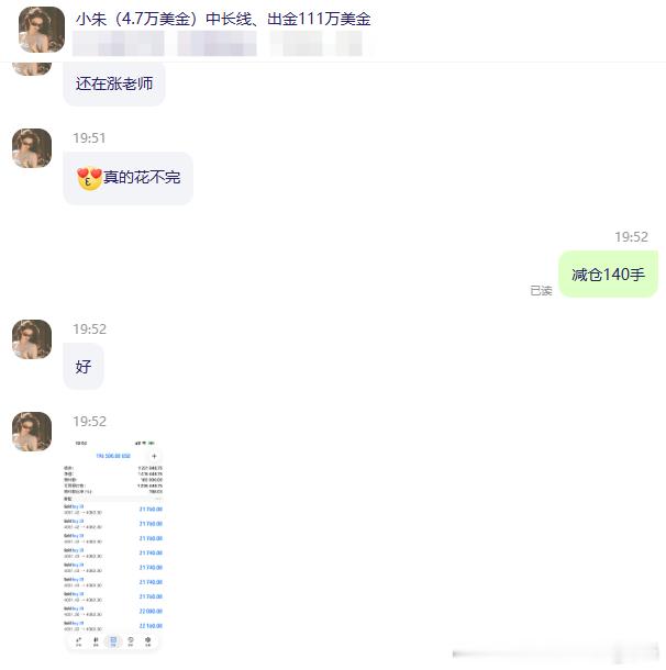十万美金根本不够看，30万都有些保守恭喜实盘小朱跟上指导操作，黄金多单直接减仓入