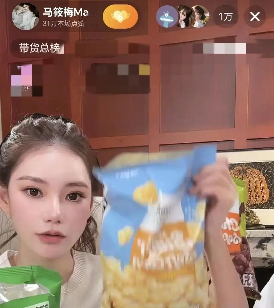 万万没想到
筱梅开播，小菲在家为她做榜一！筱梅说，她在办公室开播，今天播的是零食