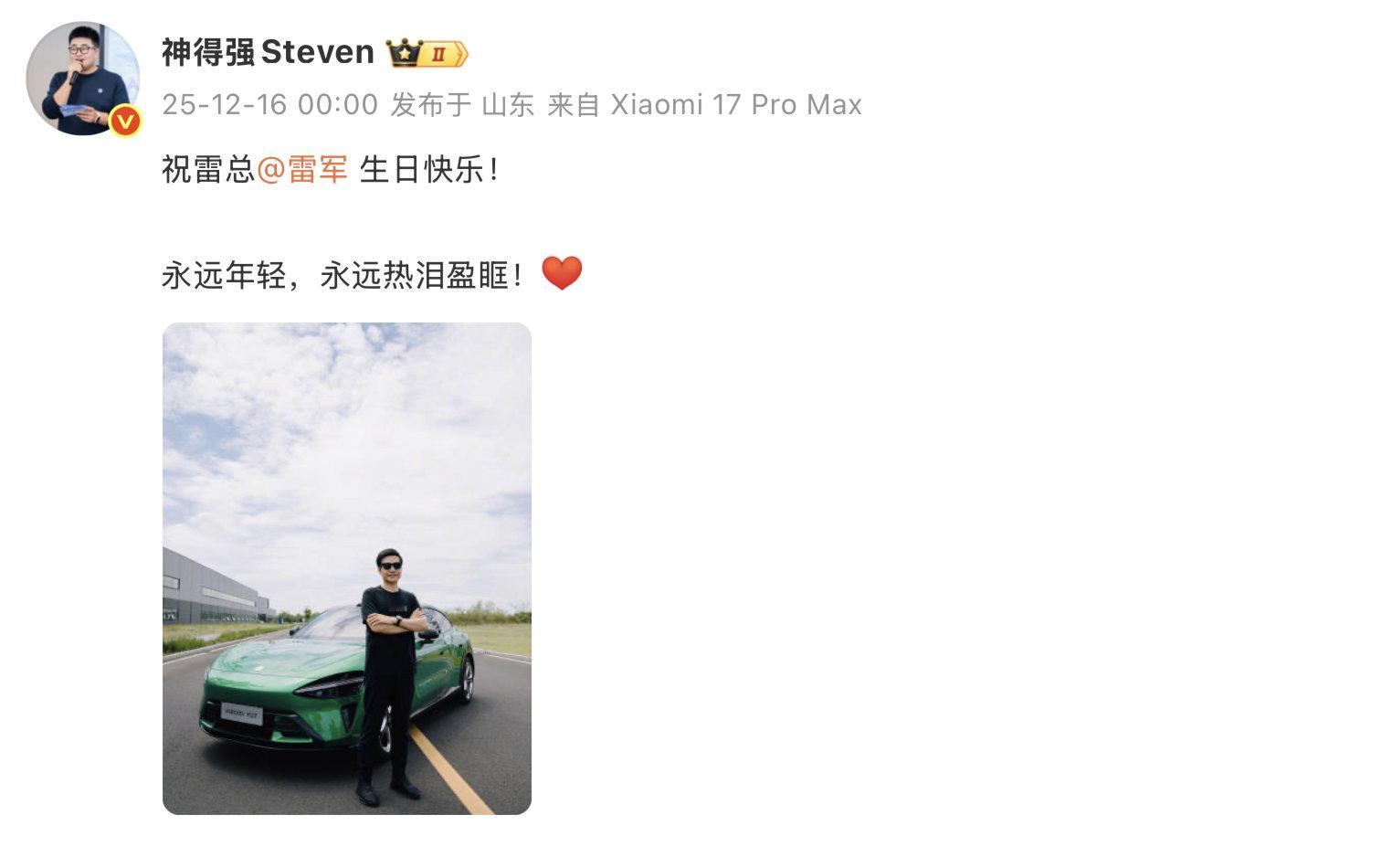 【】12月16日，小米公司新媒体总监 发微博祝雷军生日快乐，引来众多网友跟帖祝福
