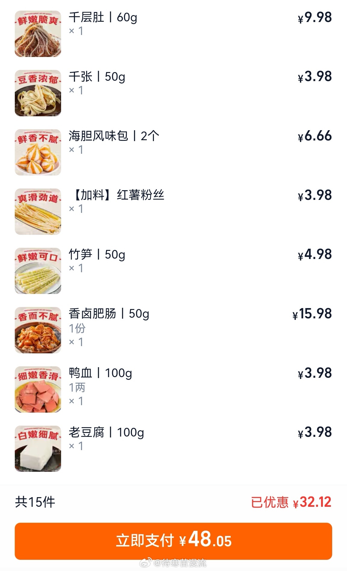 听说胃是情绪器官，我来一试真假