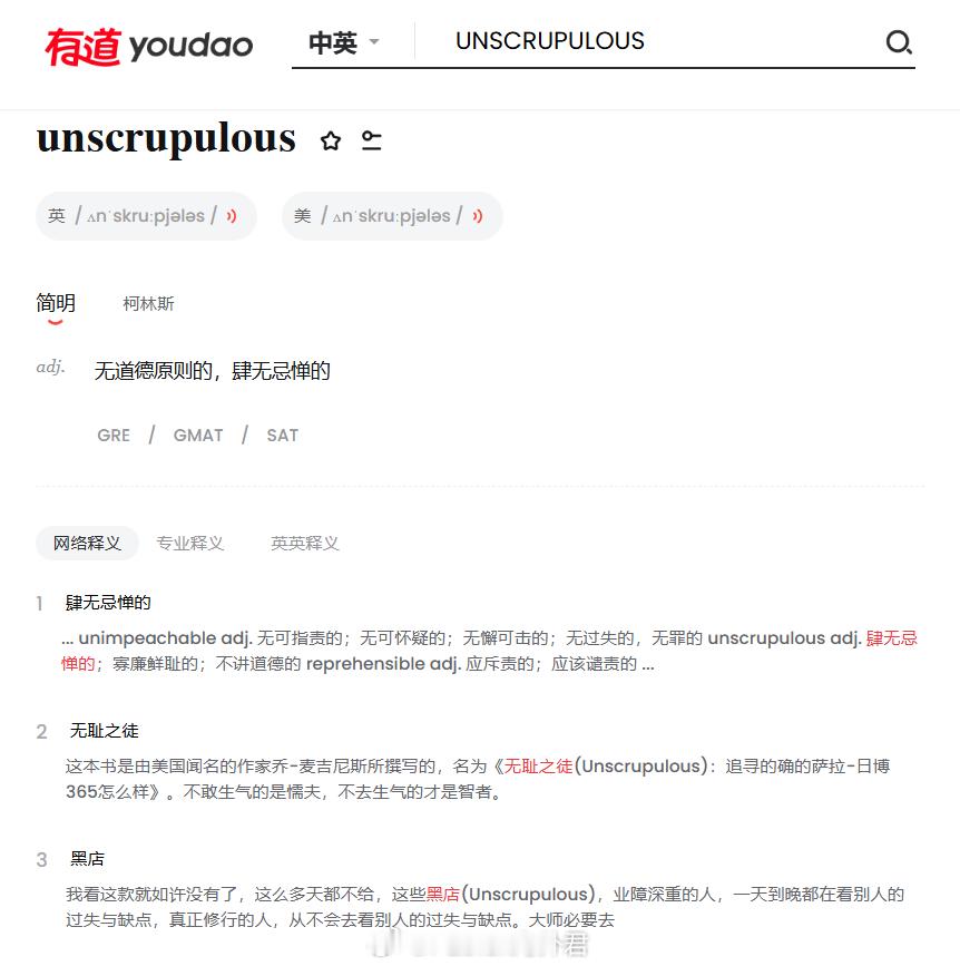 一味鼓动未成年人留洋的皆是无耻之徒（UNSCRUPULOUS individua
