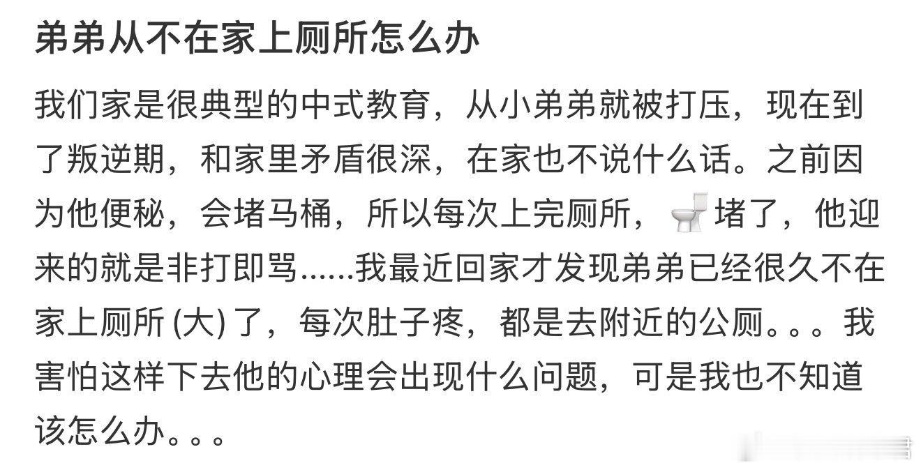弟弟从不在家上厕所怎么办 ​[哆啦A梦害怕] ​​​