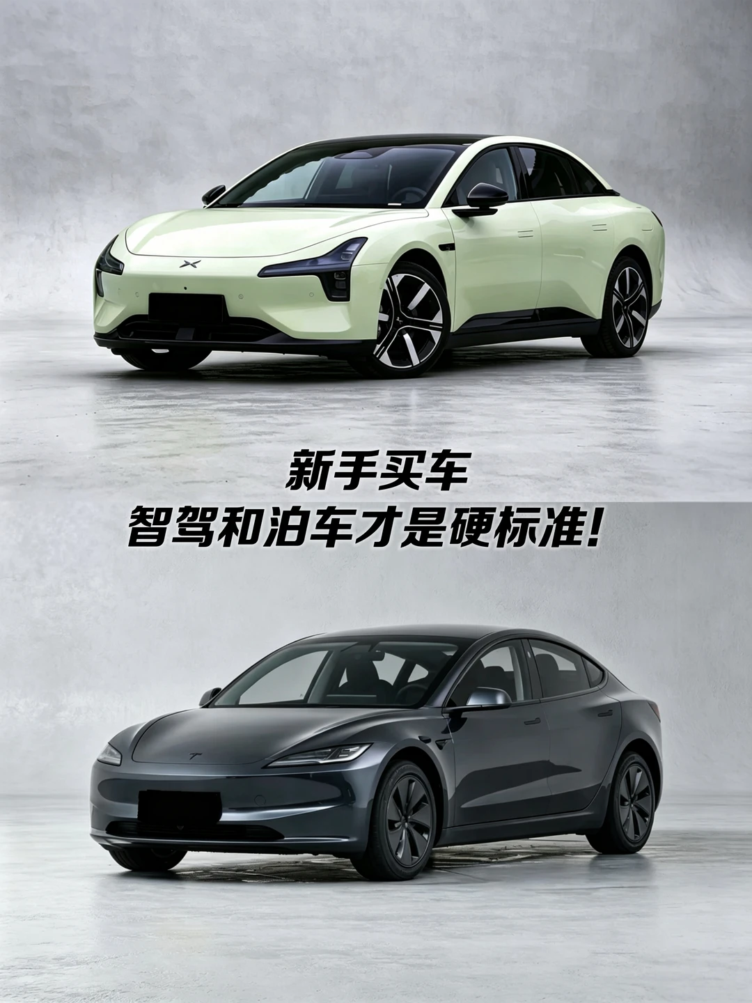 新手买车，真的别只看颜值了！