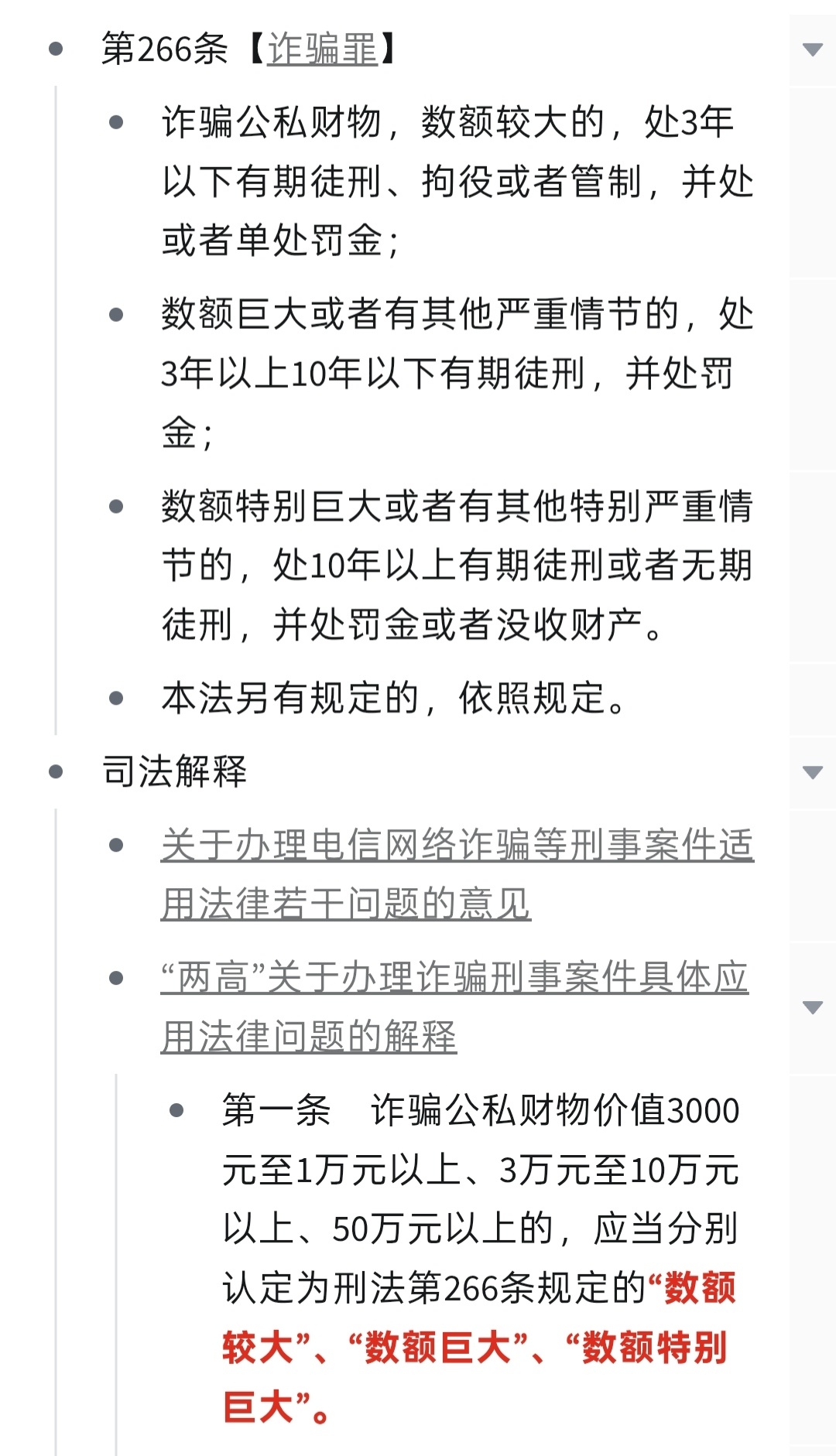 深圳富豪不伦恋女孩被判14年热搜上的这个案子，跑到微博上喊冤是没用的。因为，法院