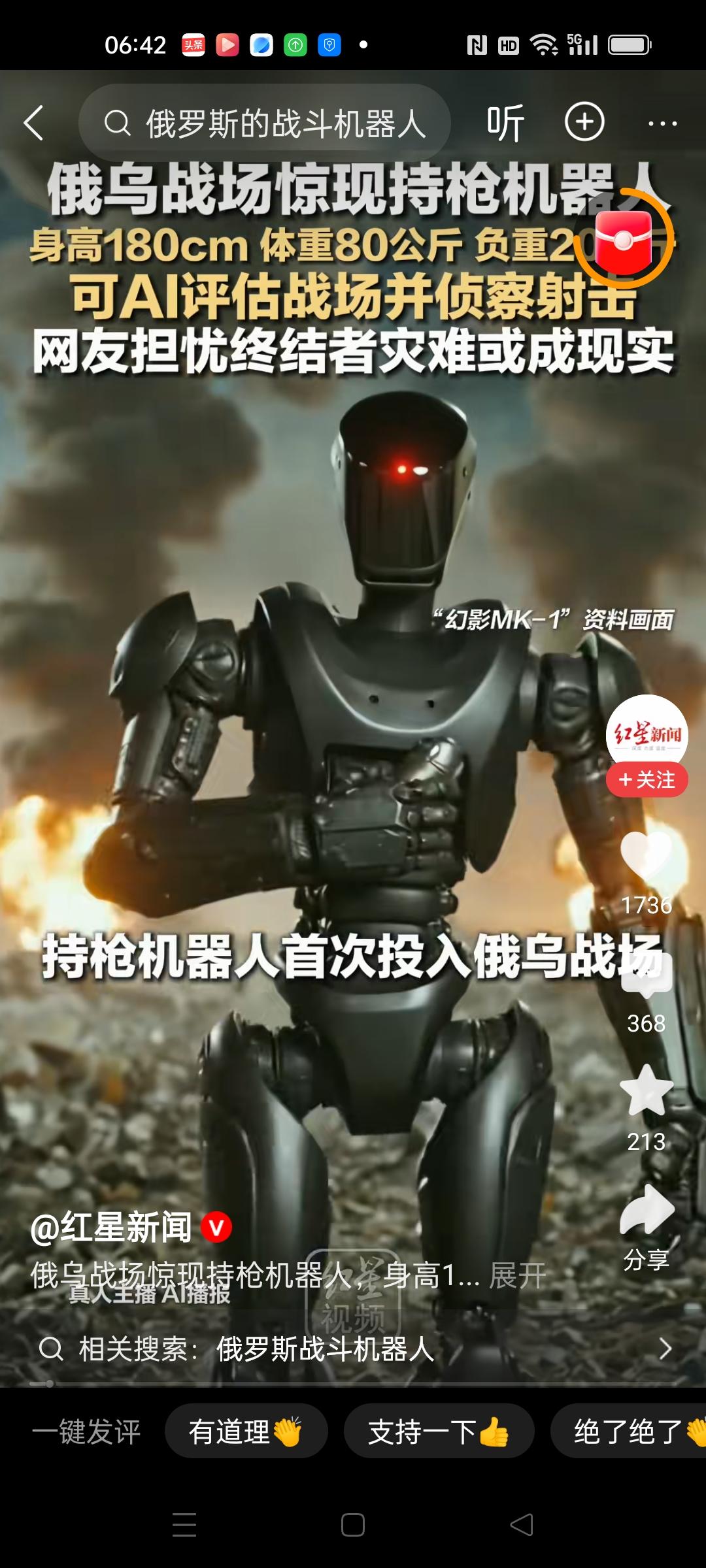 终结者上战场啦！
美国产机器人投放乌克兰战场，这玩意可以持枪射击，行进速度和人一