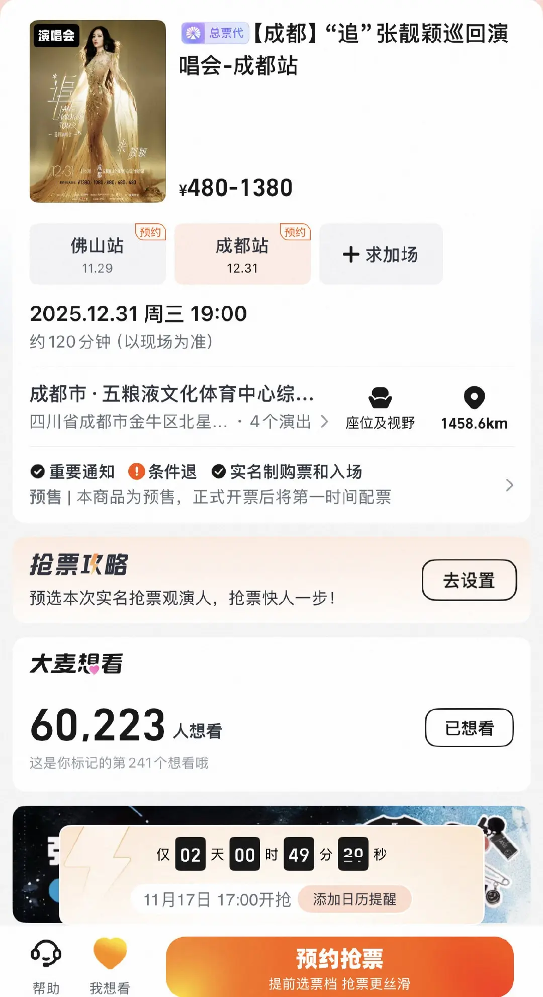 成都站演唱会🥰🥸。张靓颖成都跨年演唱会🥰 夸完年就是她的生日，既...