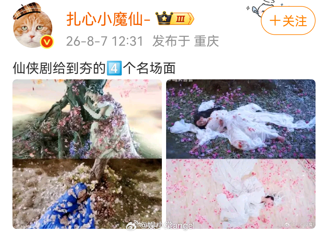 总结，虐女主才能爆流量，但是不能纯虐，虐完还得爽，总体就是以女主为核心叙述爱恨情