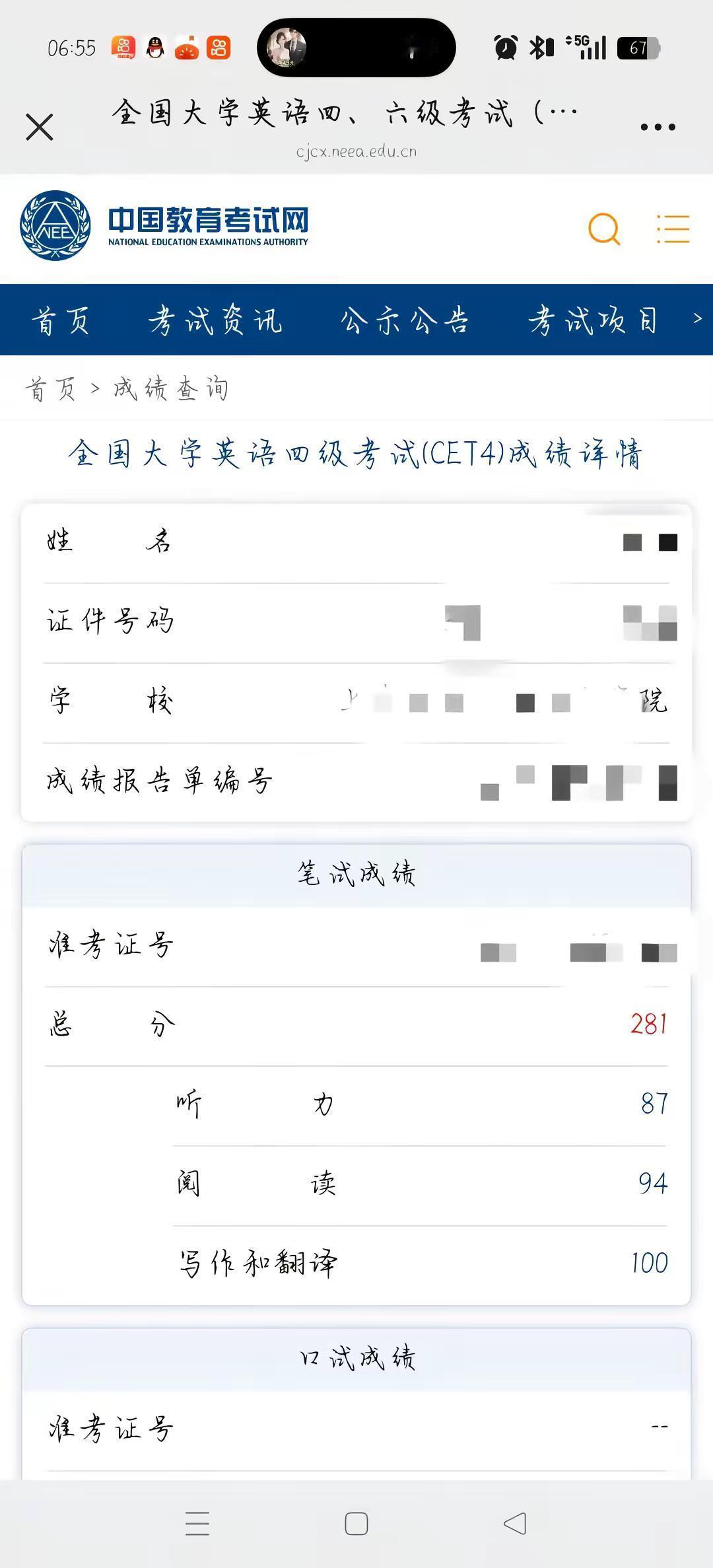 谁能告诉我四级到底怎么办啊 。哈哈我学了个寂寞连300都不到查成绩 四级
