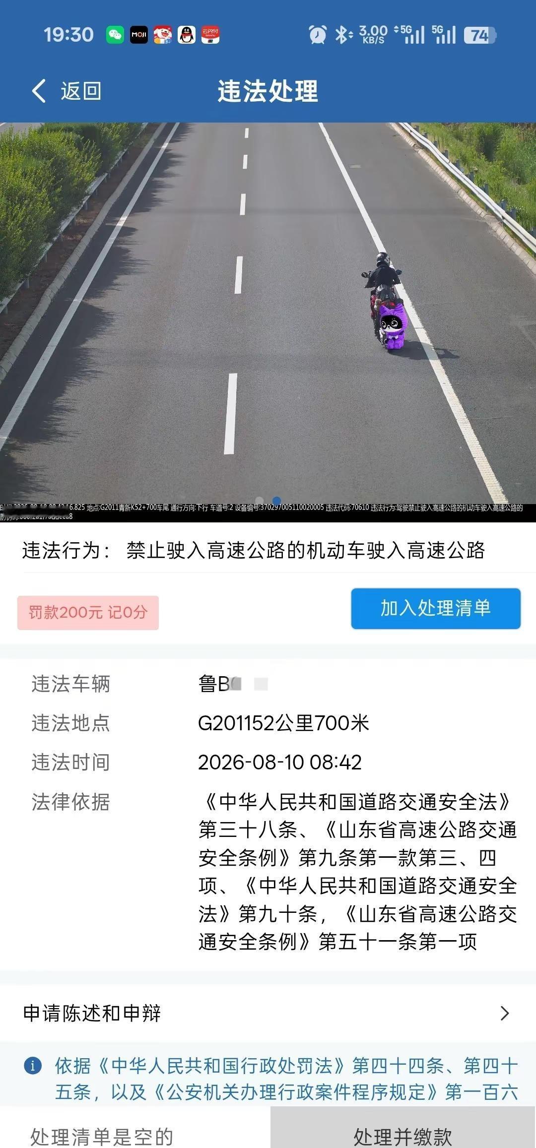以我为鉴，引以为戒！摩托佬，尤其是山东青岛的！懂得都懂，我替你们踩雷了😂千万别