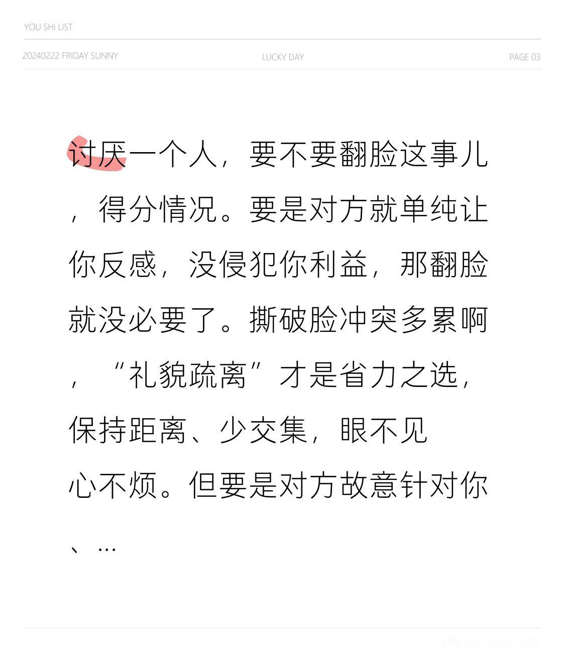 讨厌一个人，要不要翻脸这事儿，得分情况。要是对方就单纯让你反感，没侵犯你利益，那