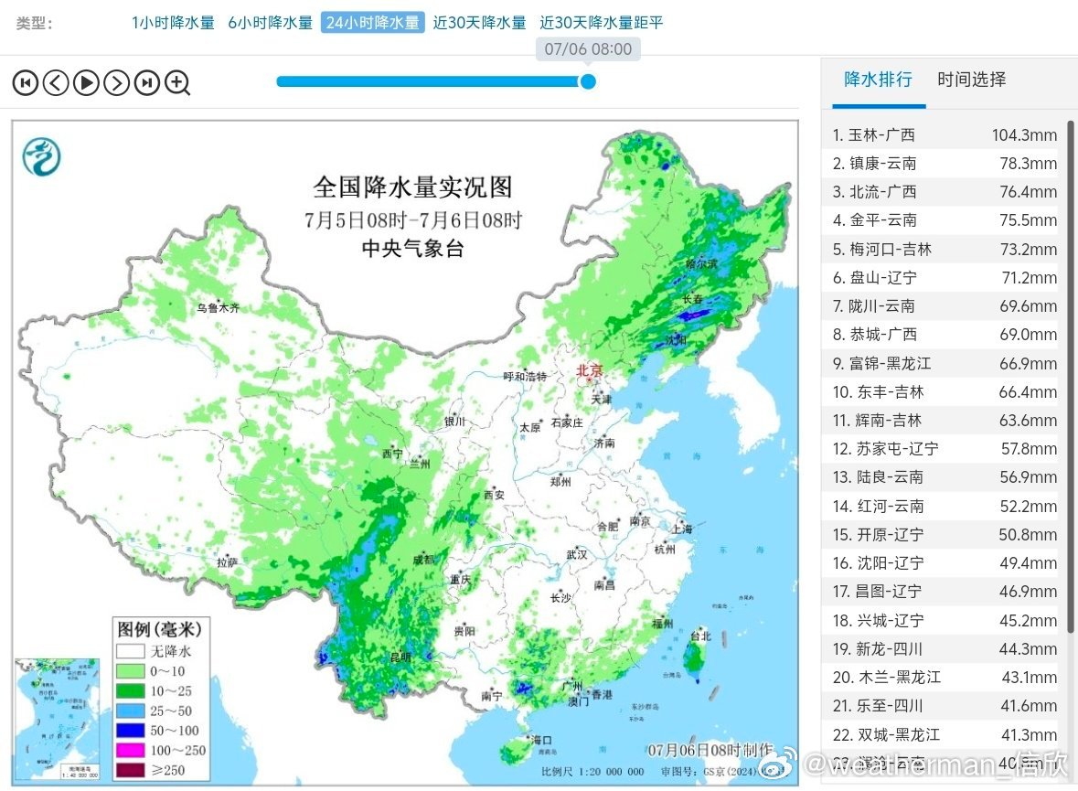 【强降雨和强对流】昨天到今晨，东北、西南、出现成片降雨，华南出现分散对流降雨，但
