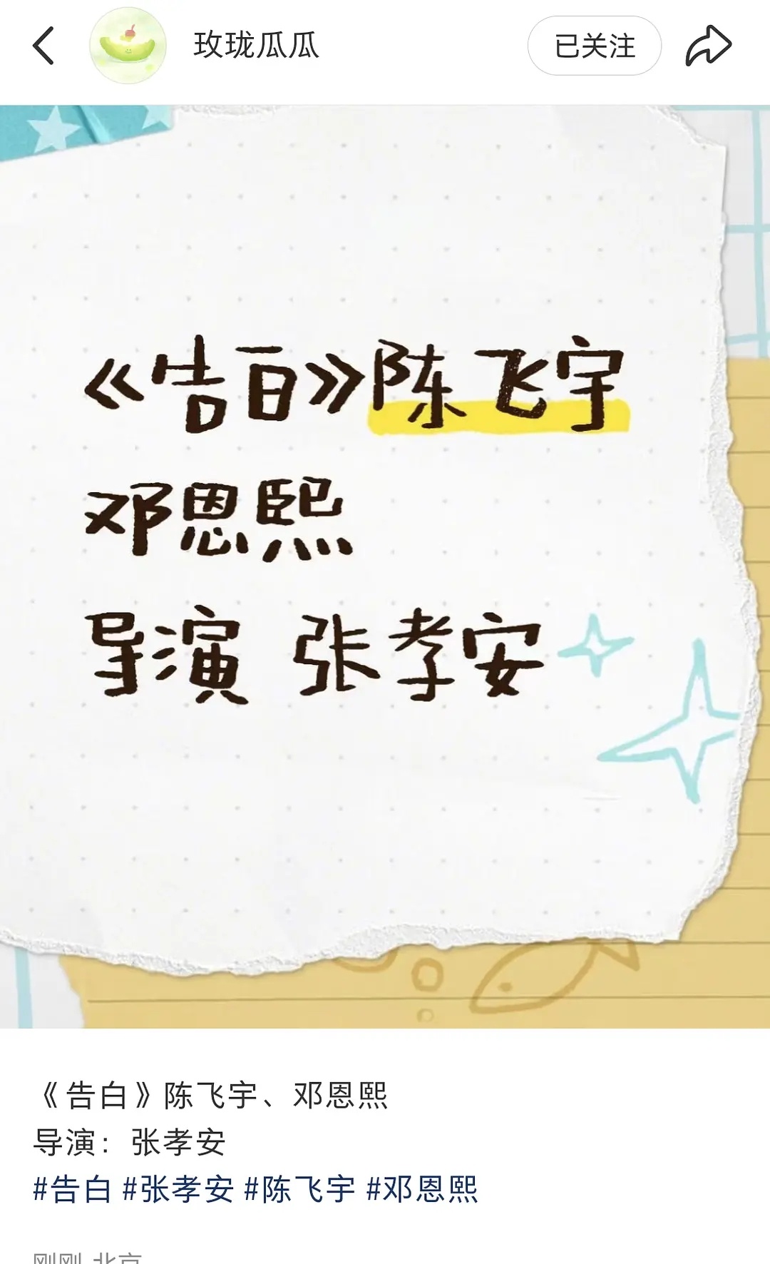 告白这本吐槽男主人设的很多 ​​​